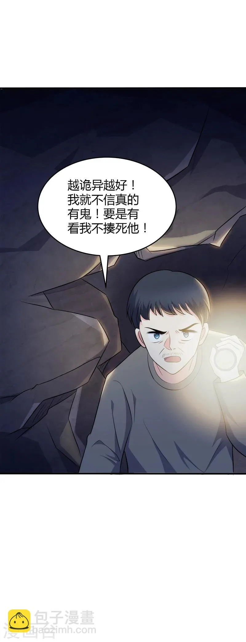 第107话 第5页