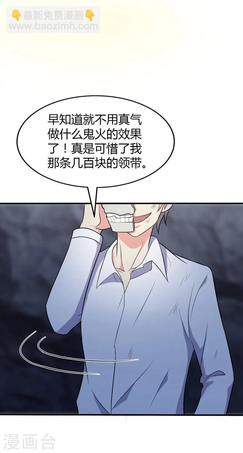 第107话 第12页
