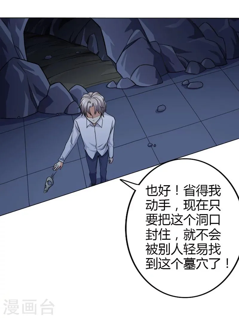 第107话 第13页