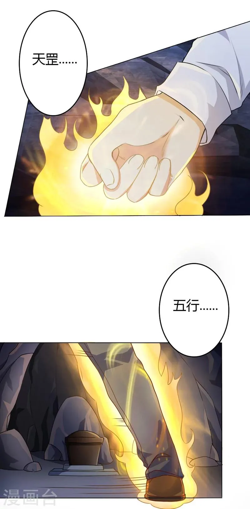 第107话 第14页