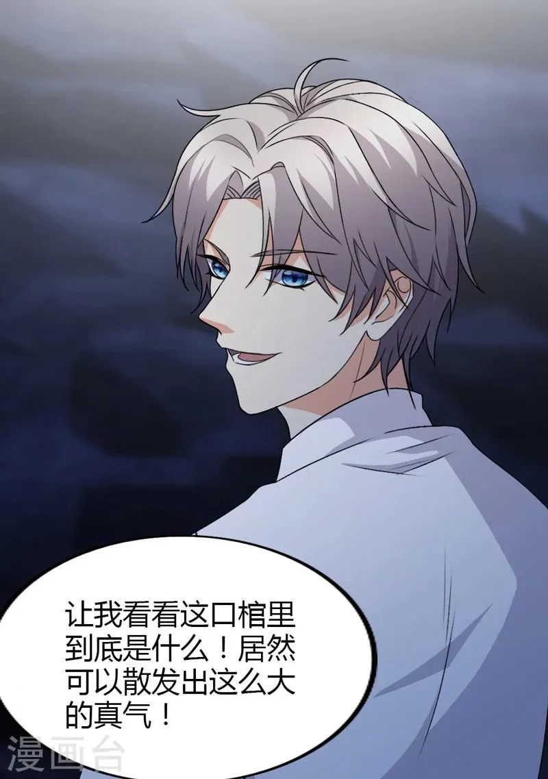 第107话 第17页