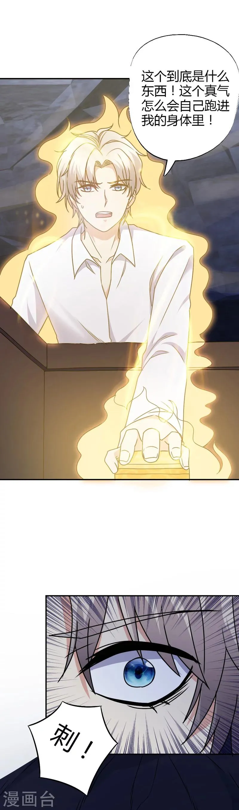 第107话 第21页