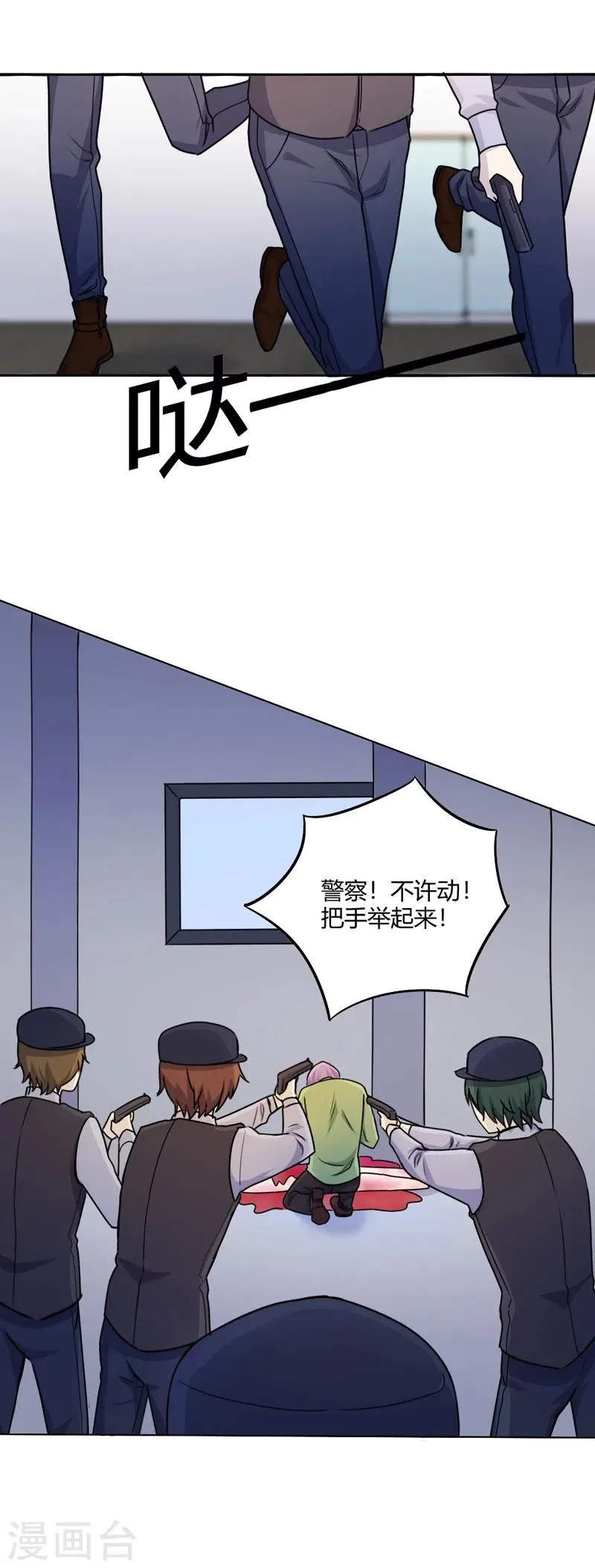 第108话 第1页
