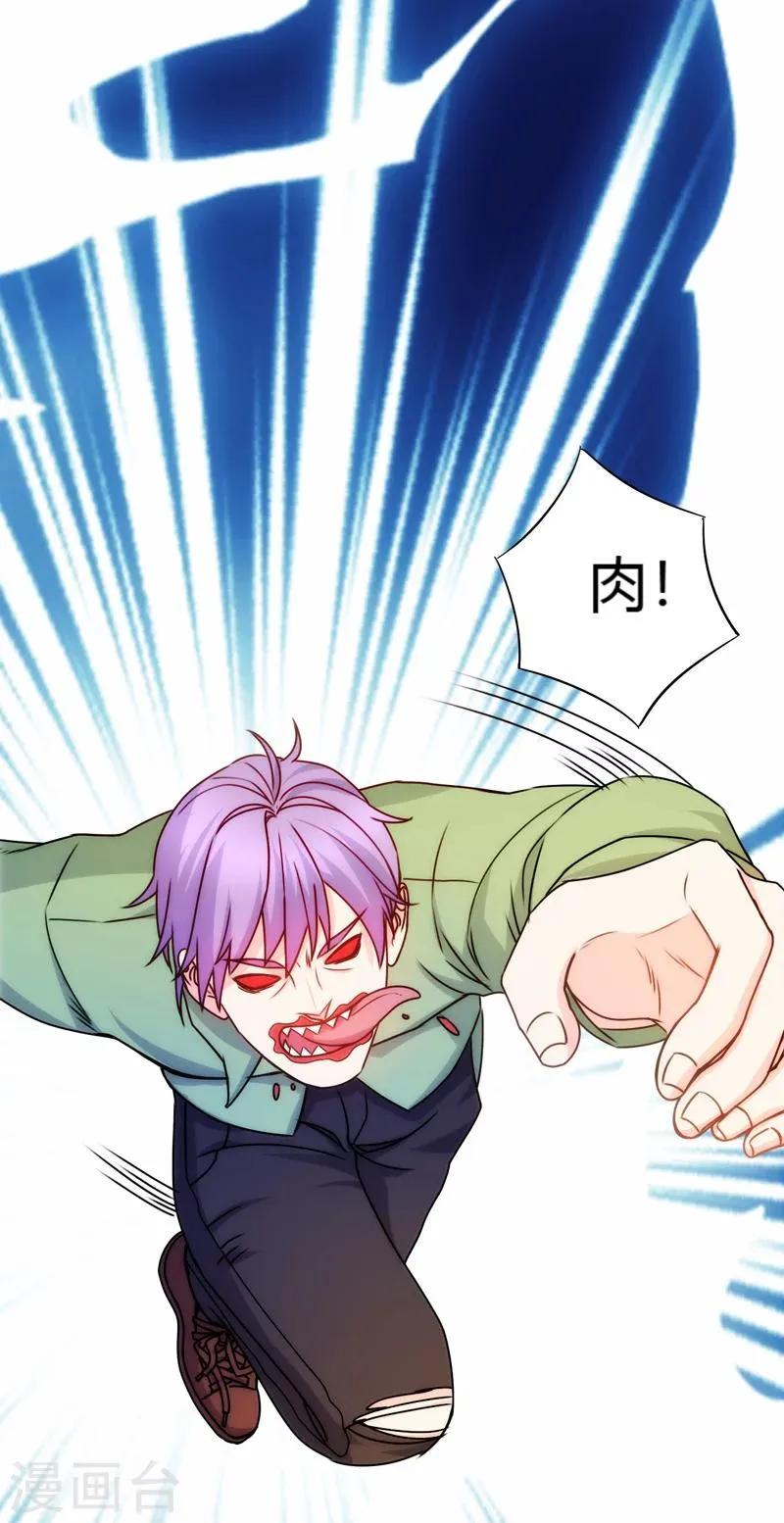 第108话 第4页
