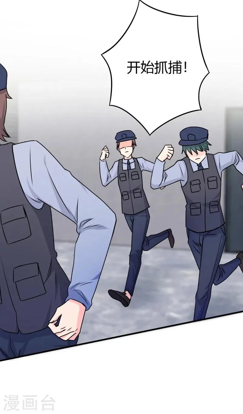 第108话 第7页