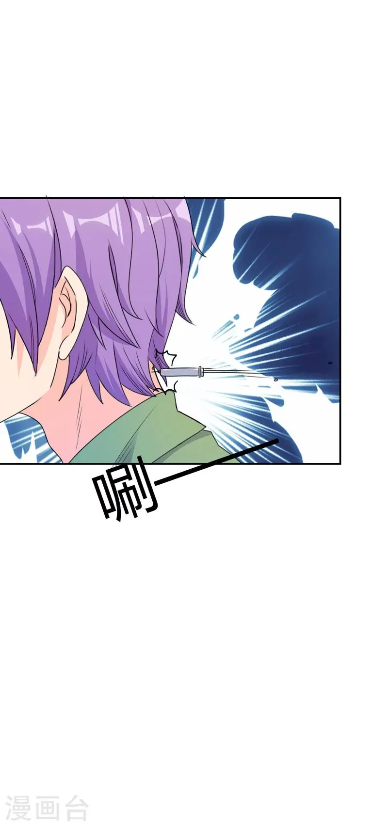 第108话 第10页
