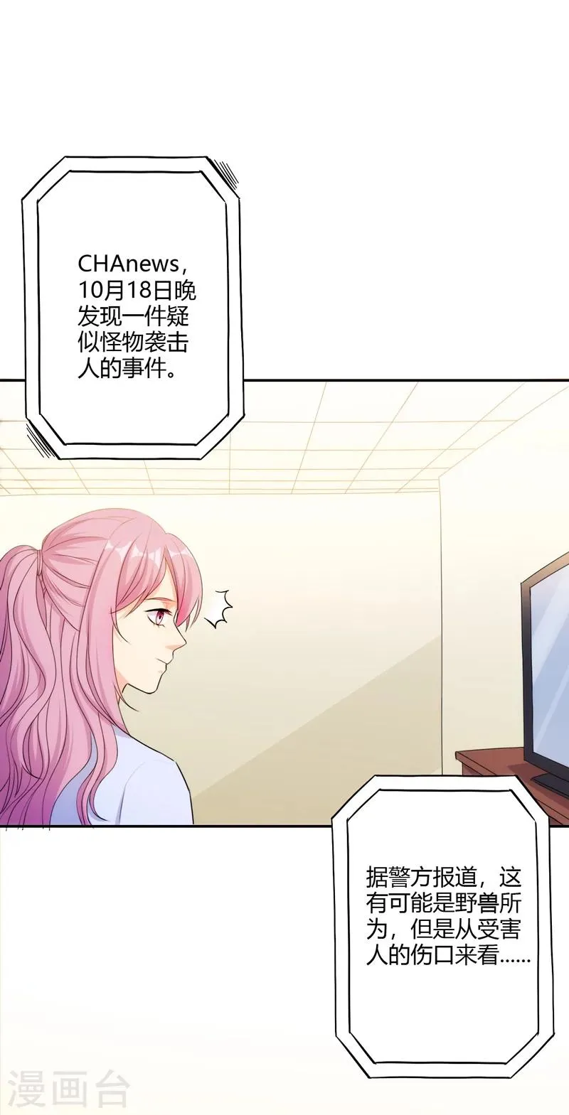 第108话 第11页