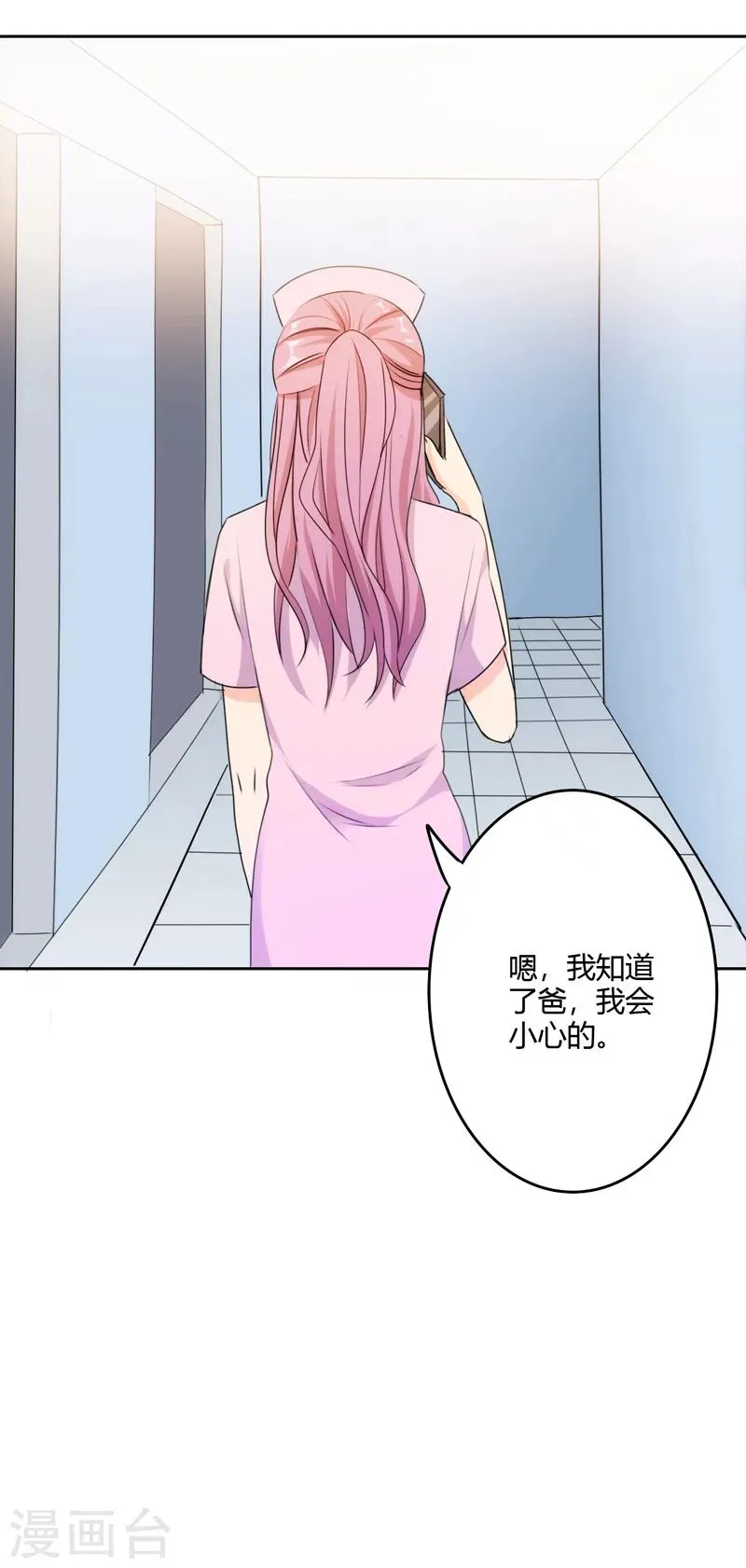 第108话 第21页
