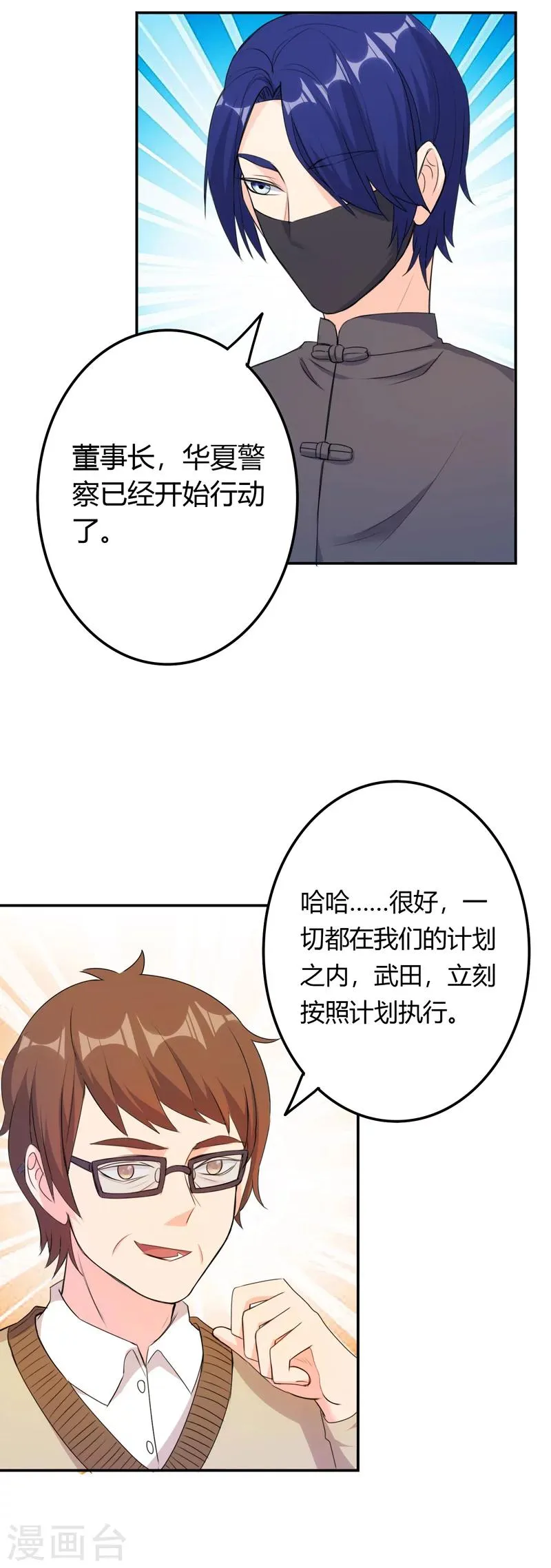 最终话 第3页