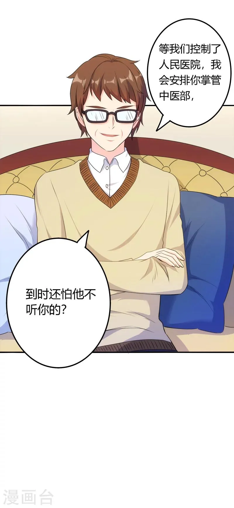 最终话 第6页