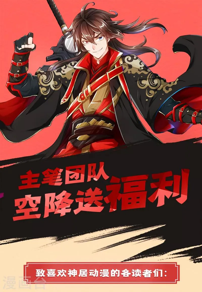 联动宣传活动 第1页