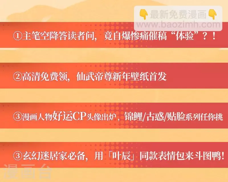 联动宣传活动 第3页