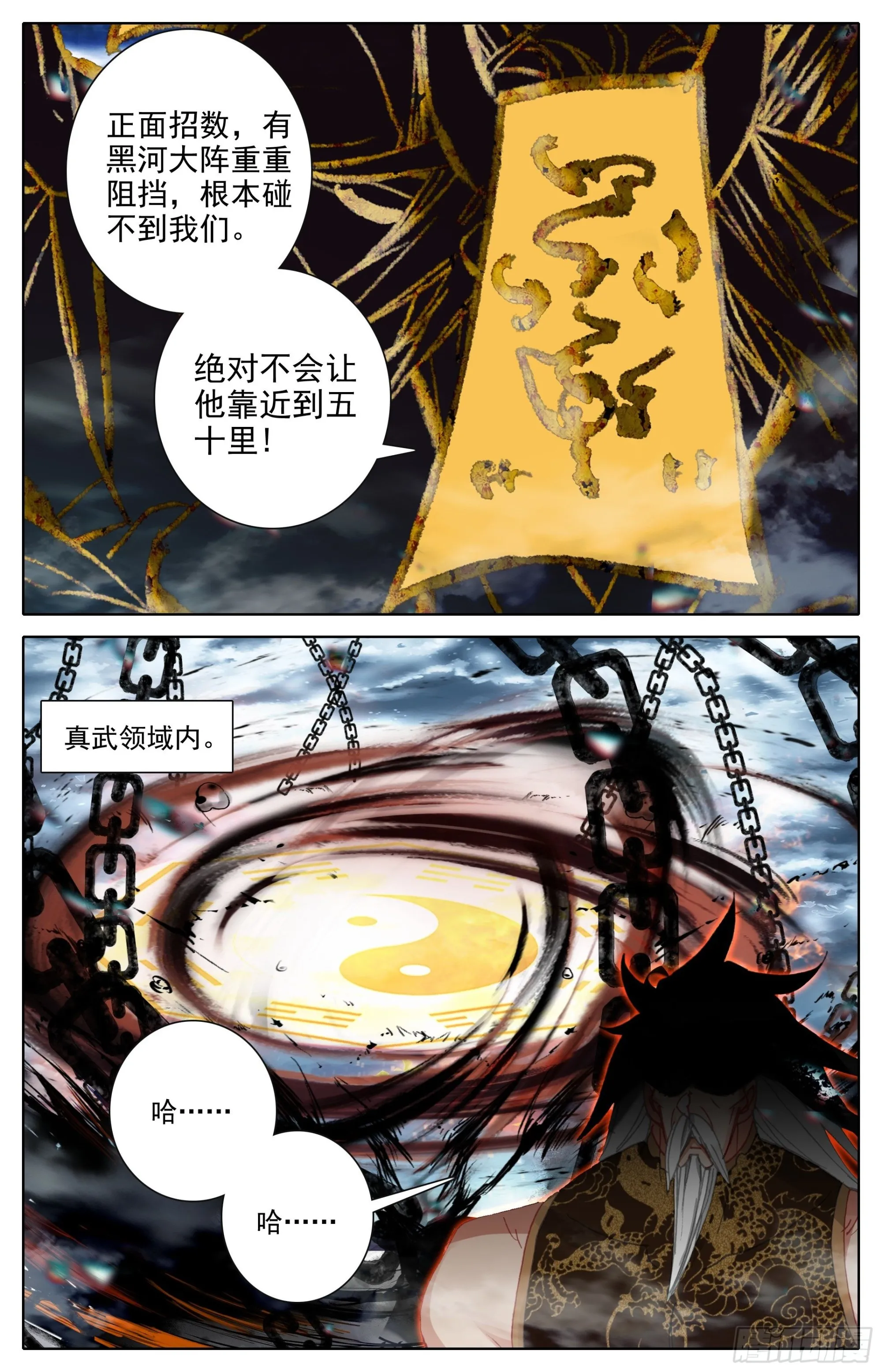 破阵的把握 第3页