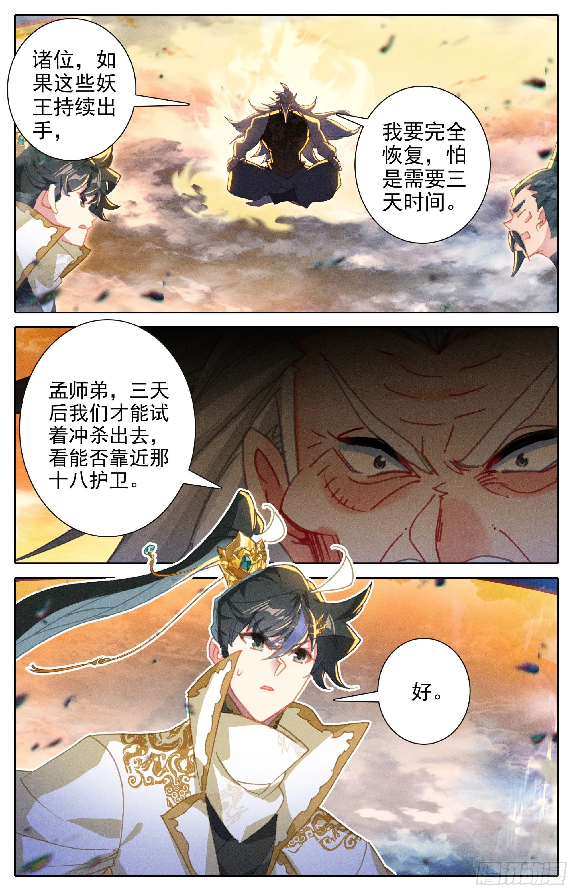 破阵的把握 第4页
