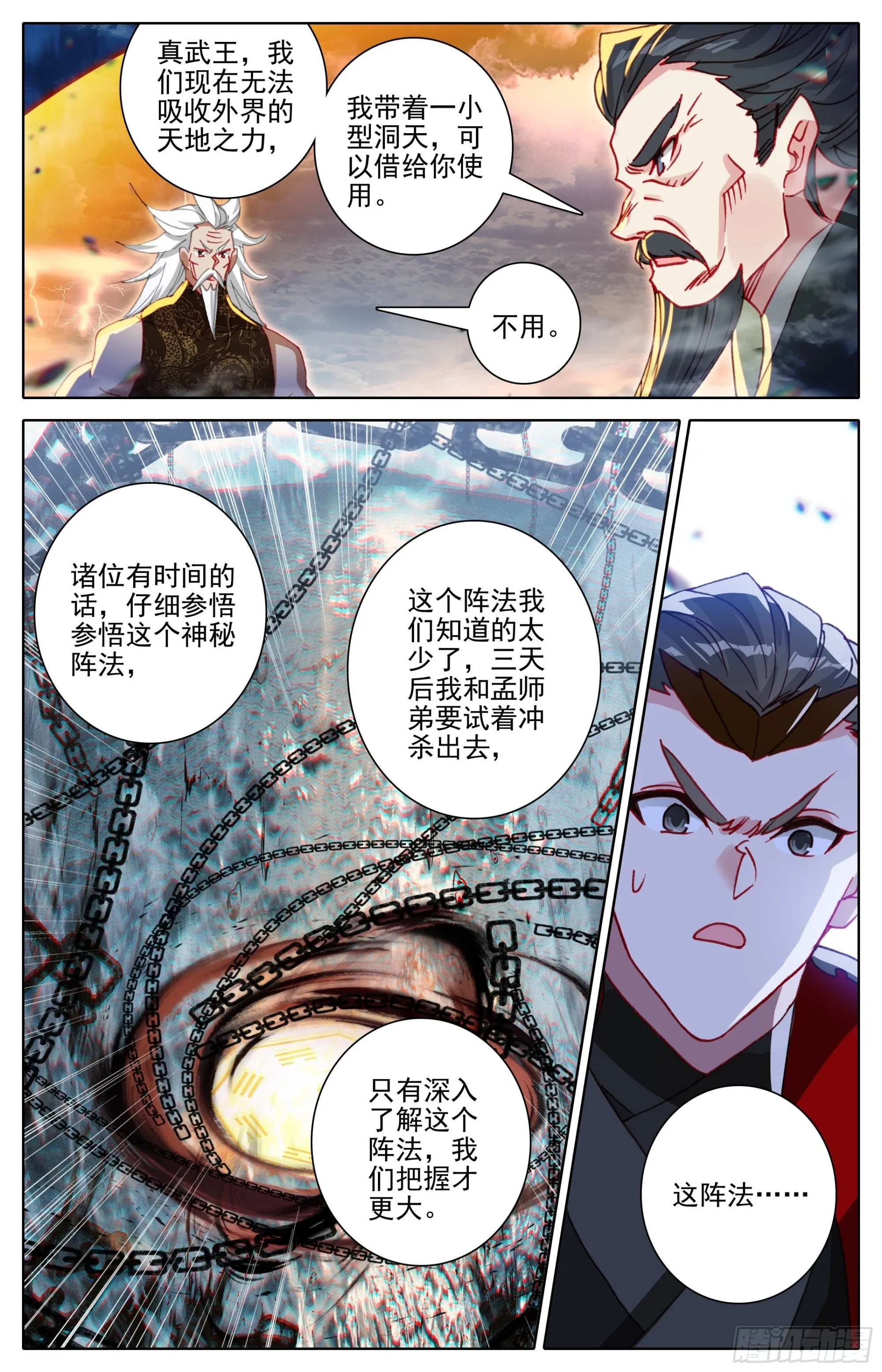 破阵的把握 第5页