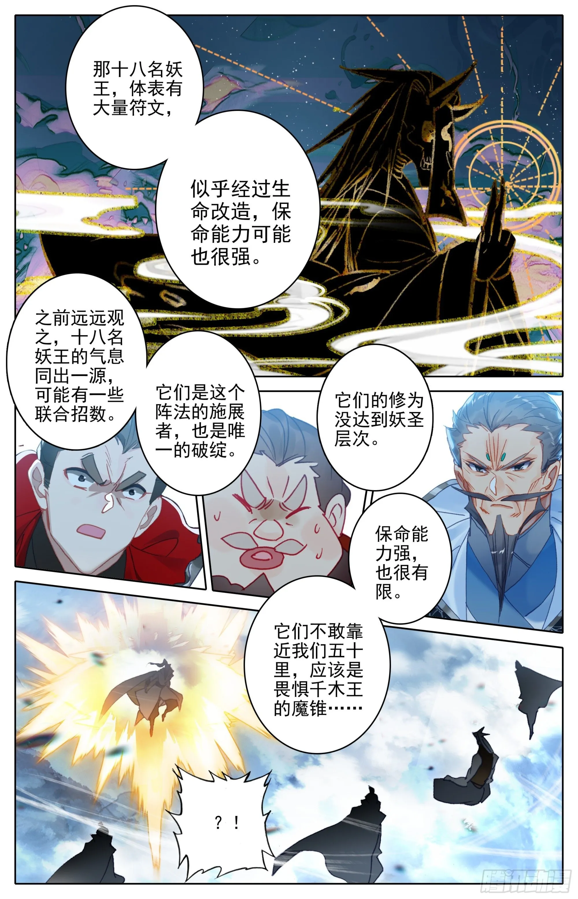 破阵的把握 第6页