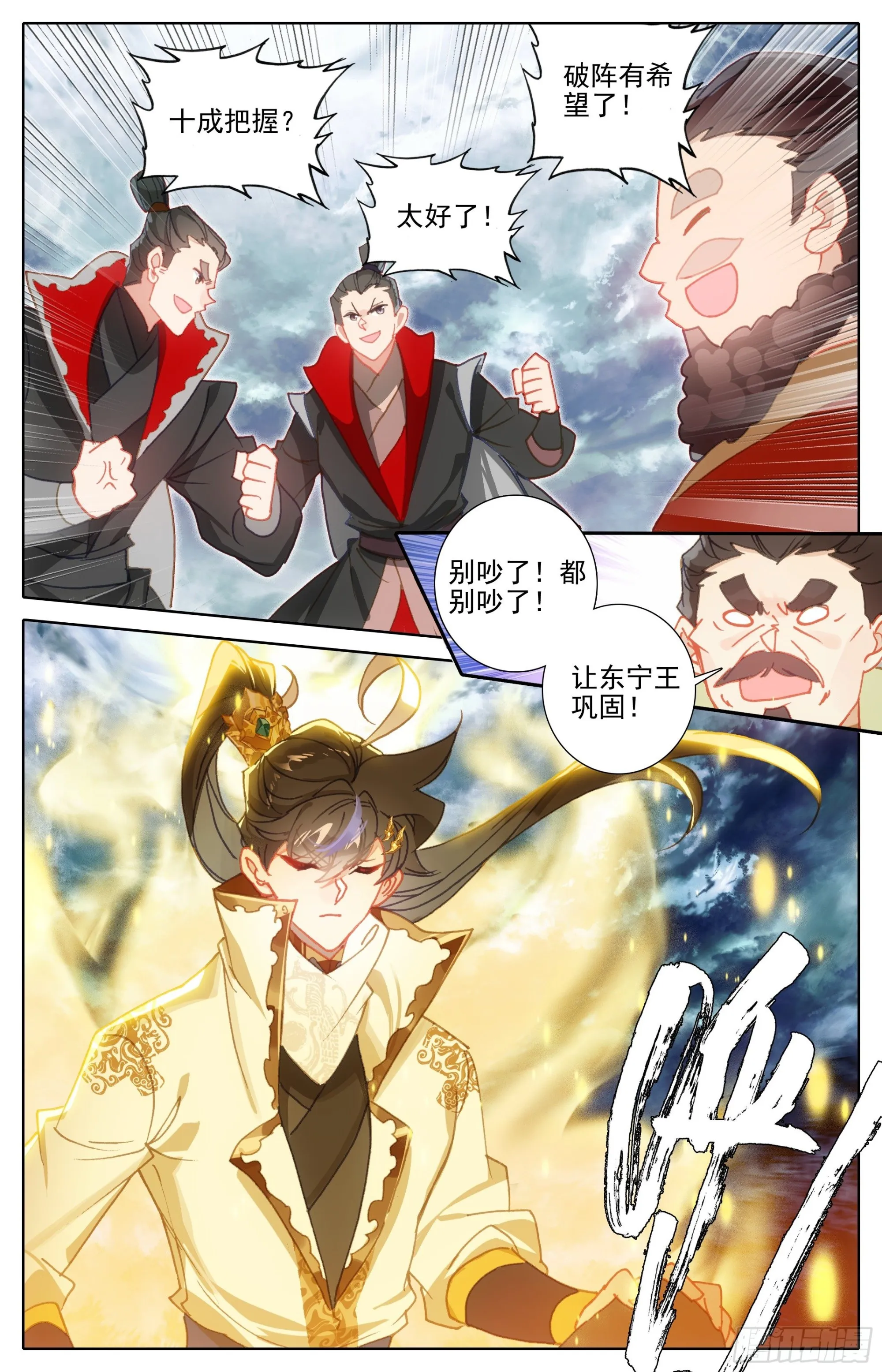 破阵的把握 第12页