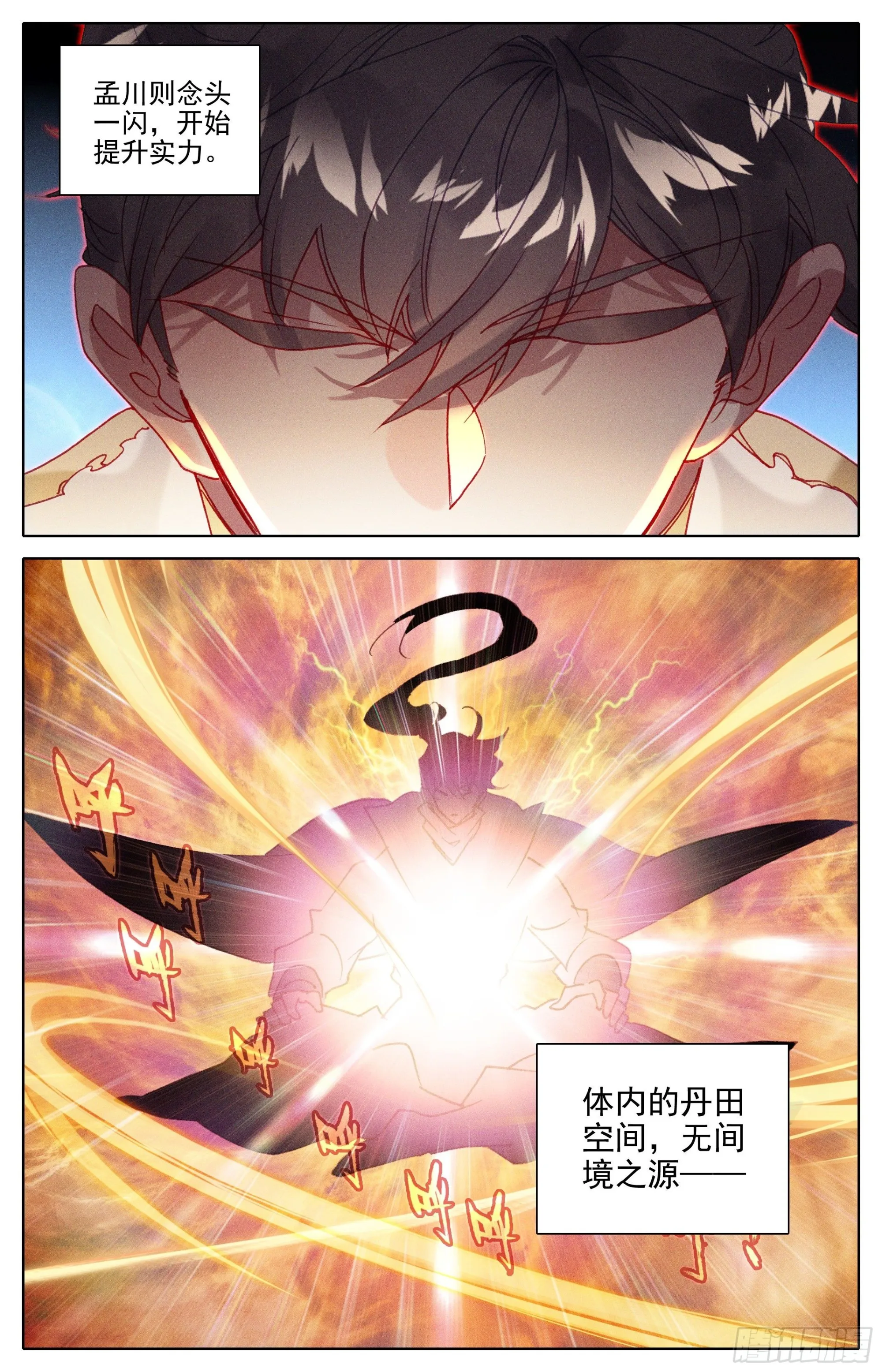 破阵的把握 第14页