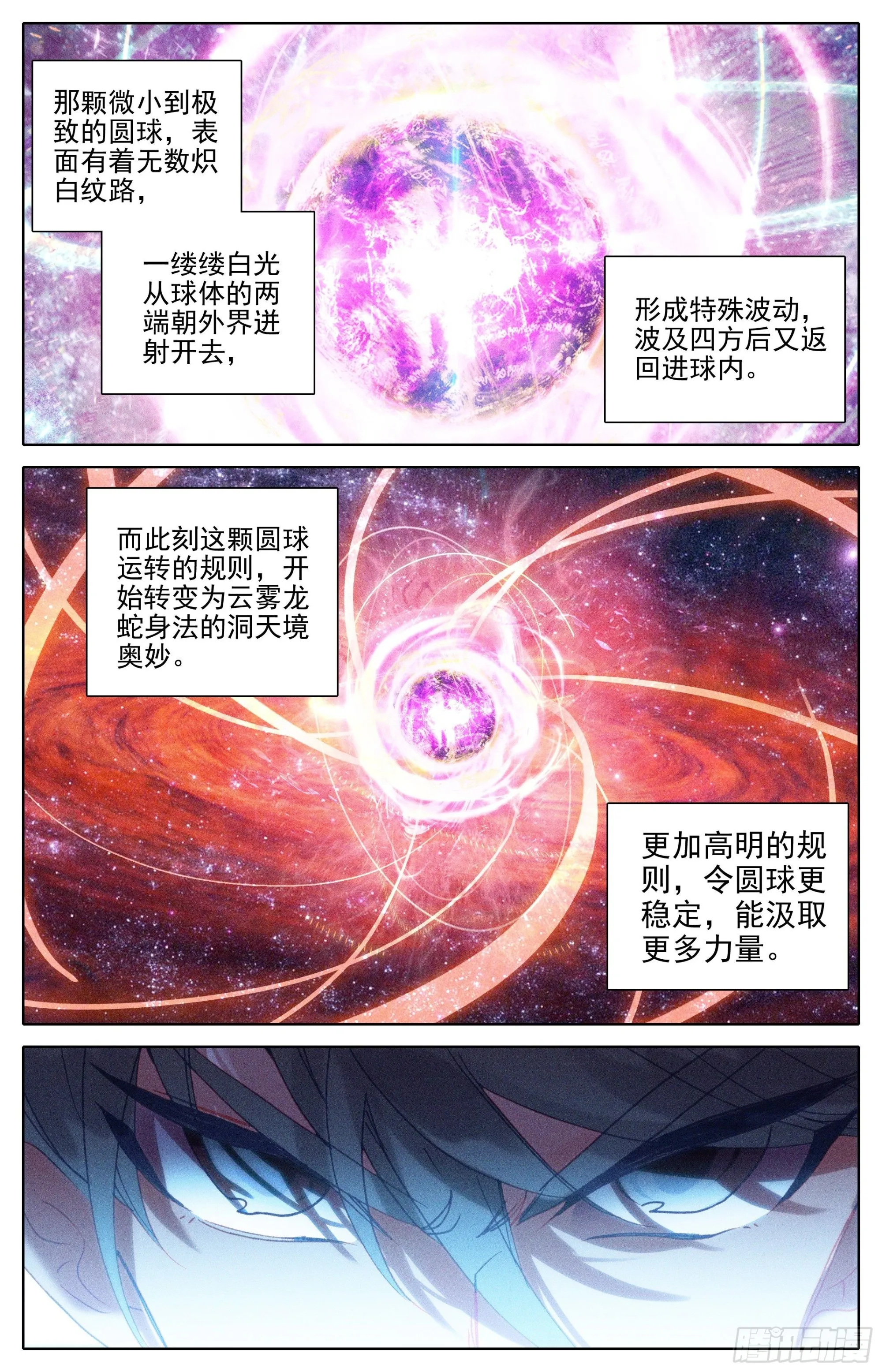 破阵的把握 第15页