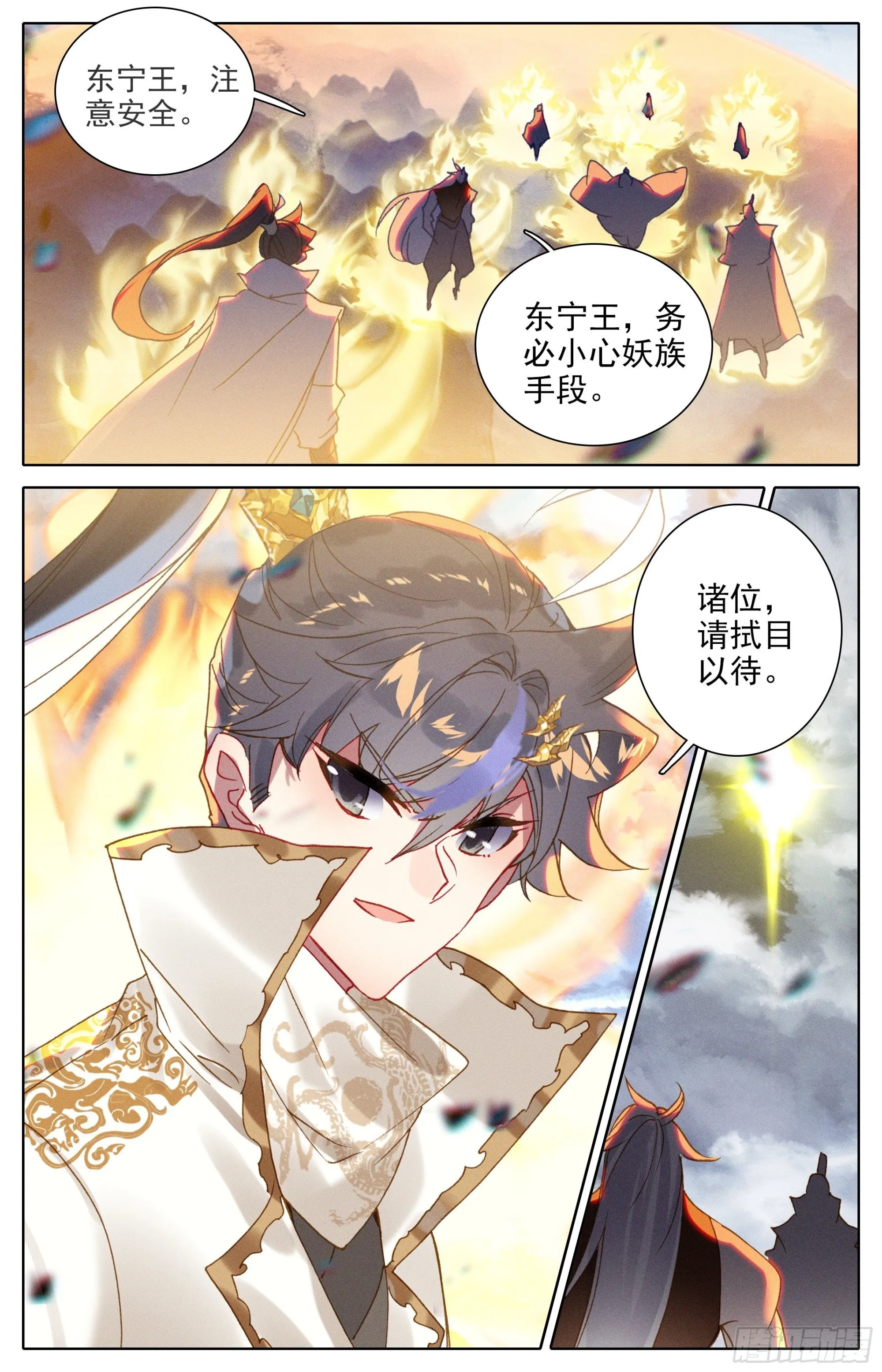 阵法击溃 第3页
