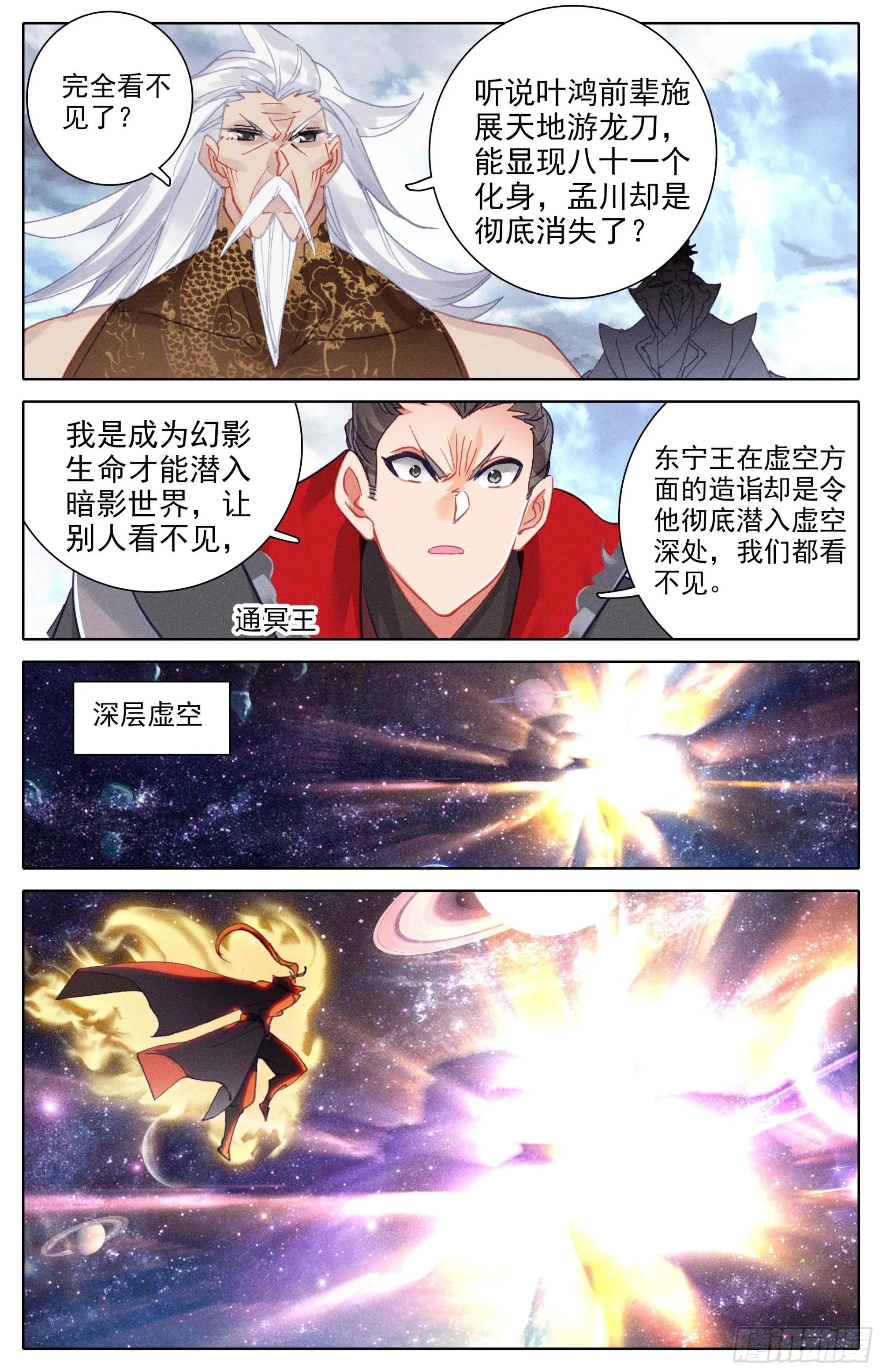 阵法击溃 第4页