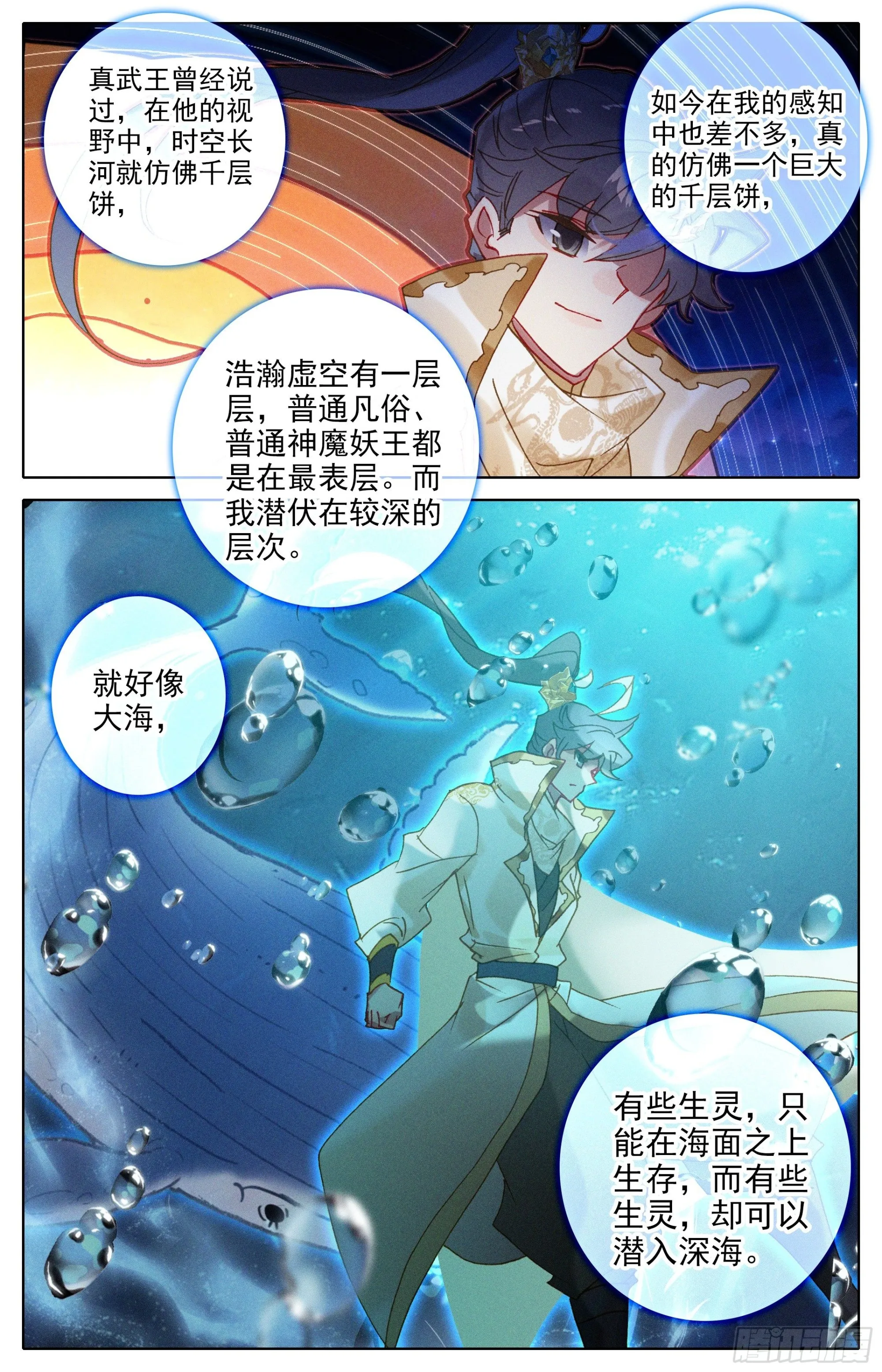 阵法击溃 第5页