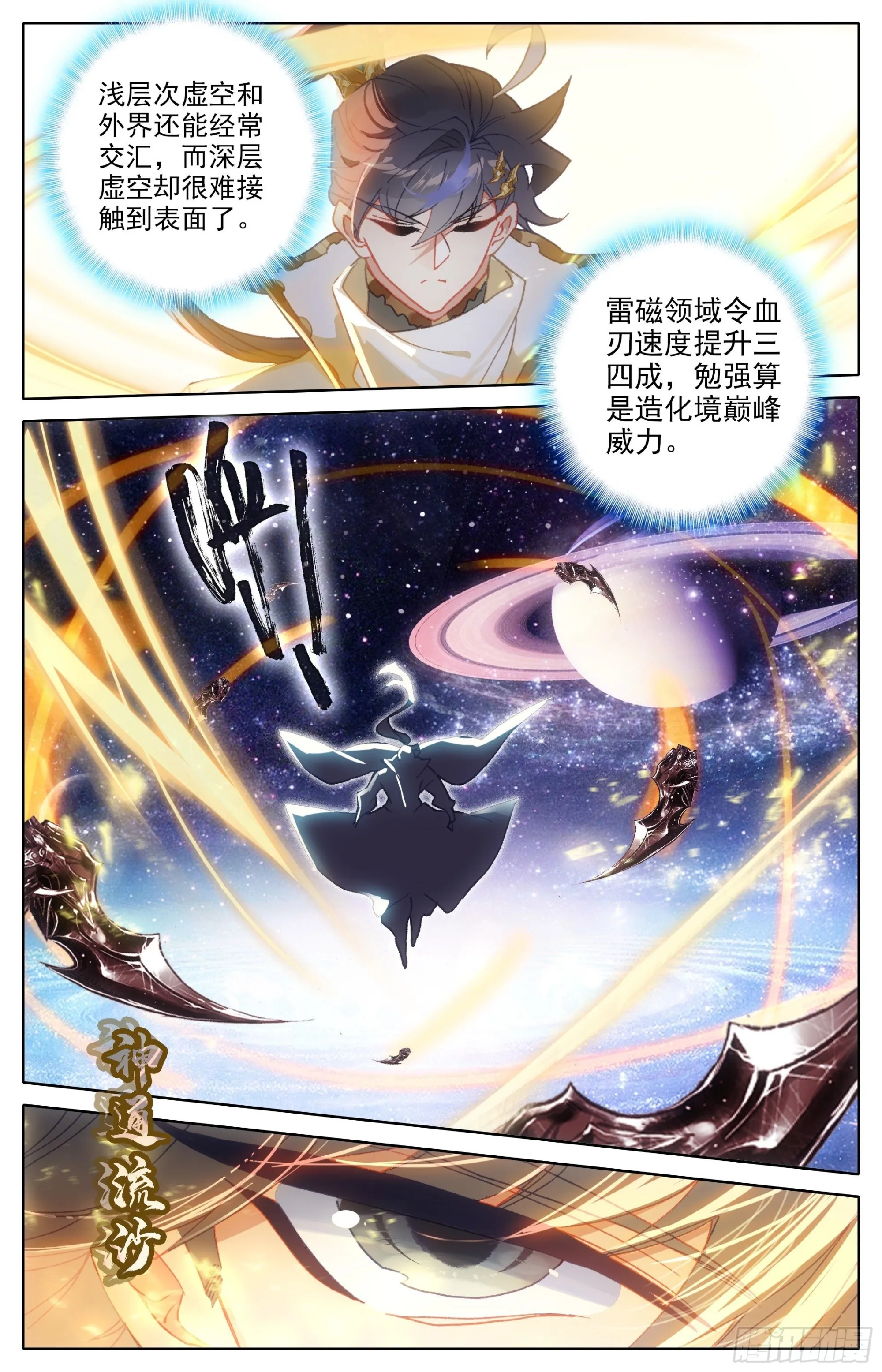 阵法击溃 第6页