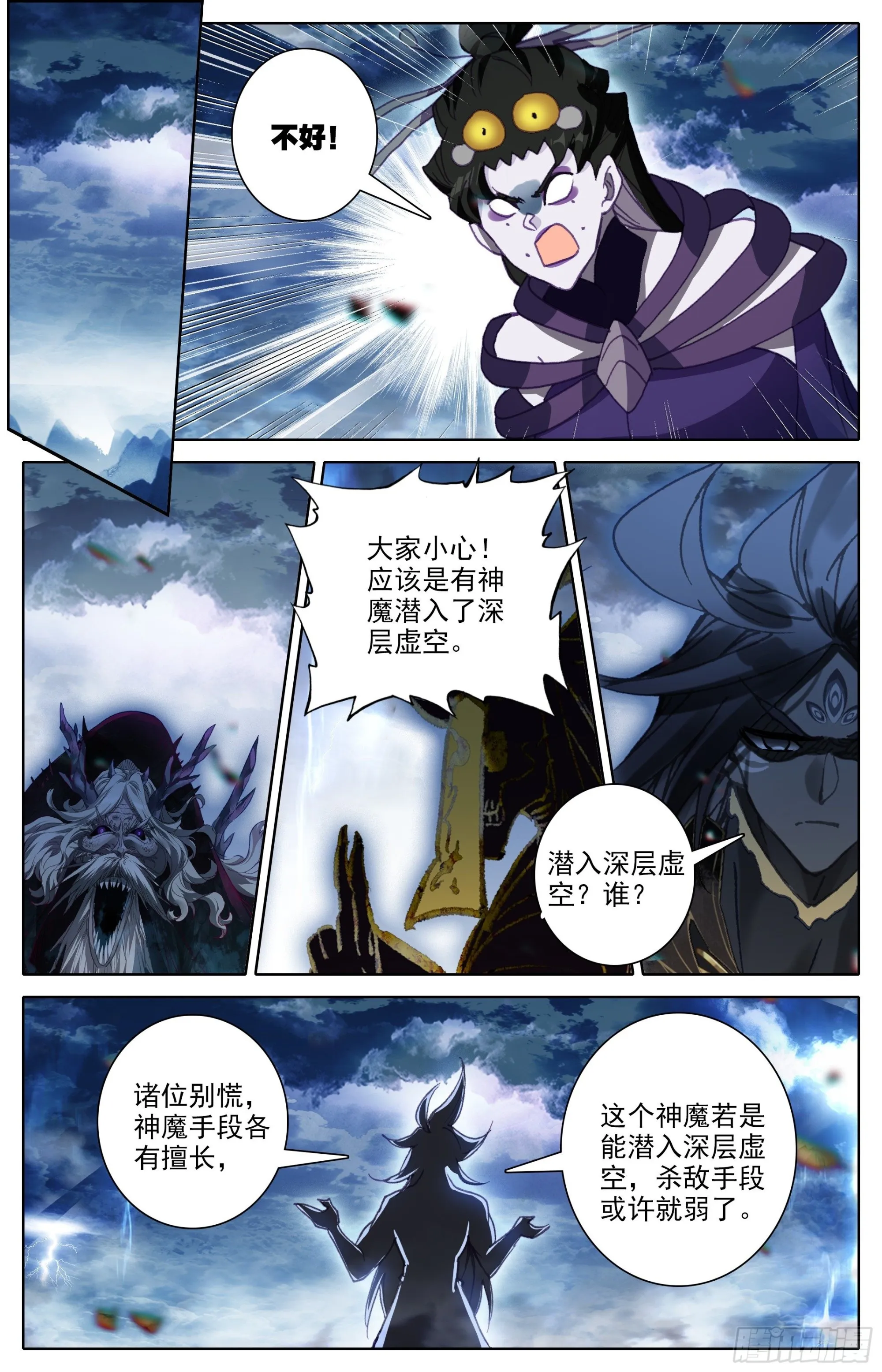 阵法击溃 第10页
