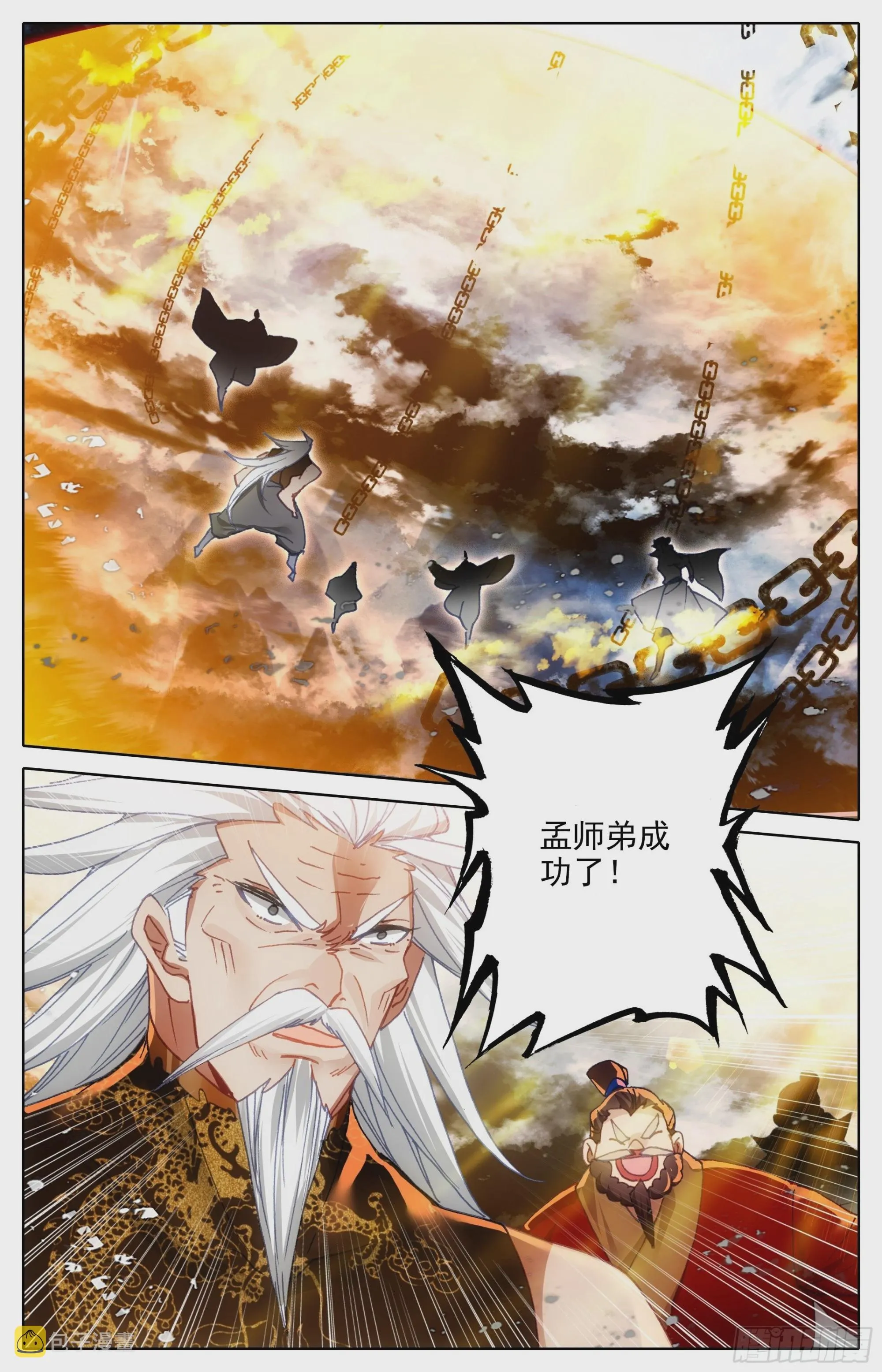 阵法击溃 第15页