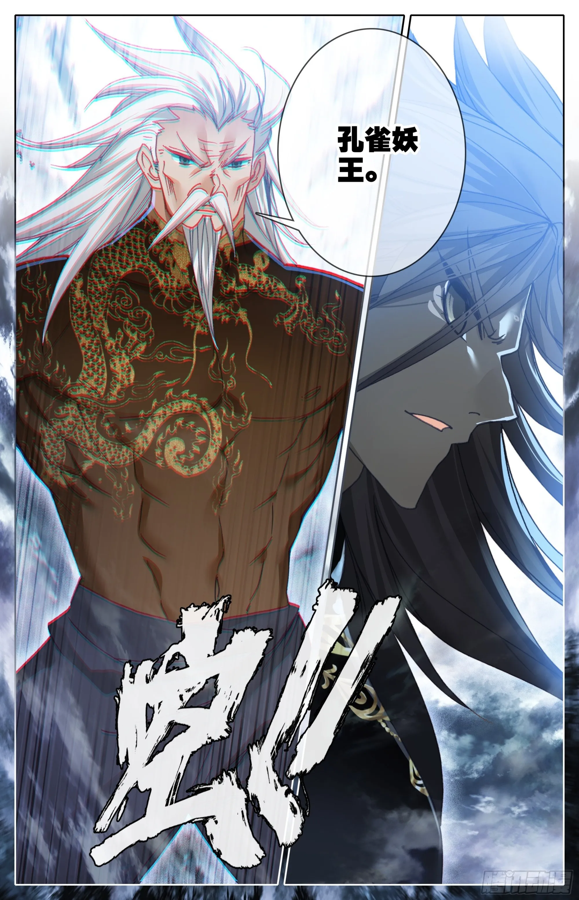 阵法击溃 第17页