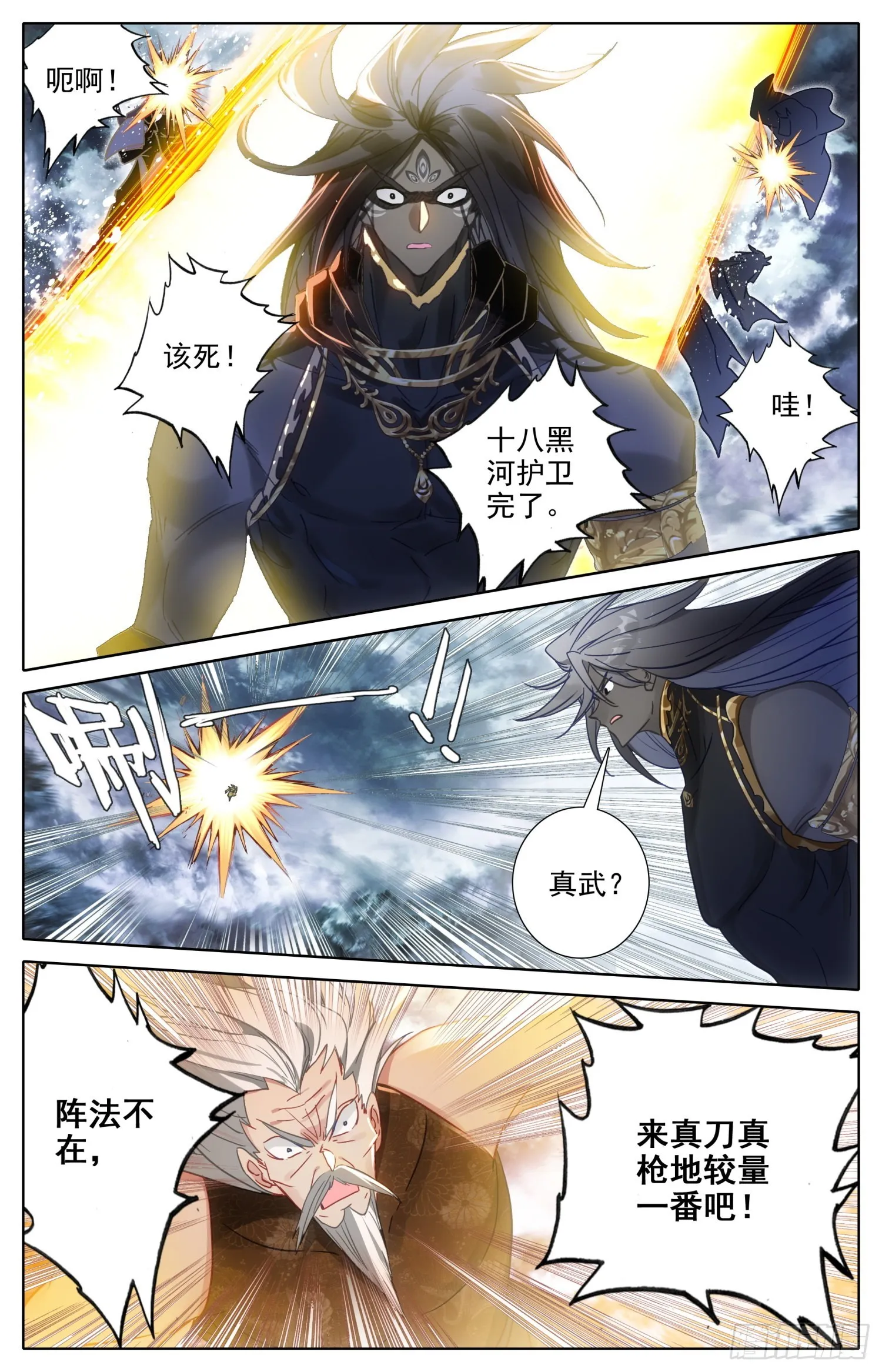 不打了 第2页