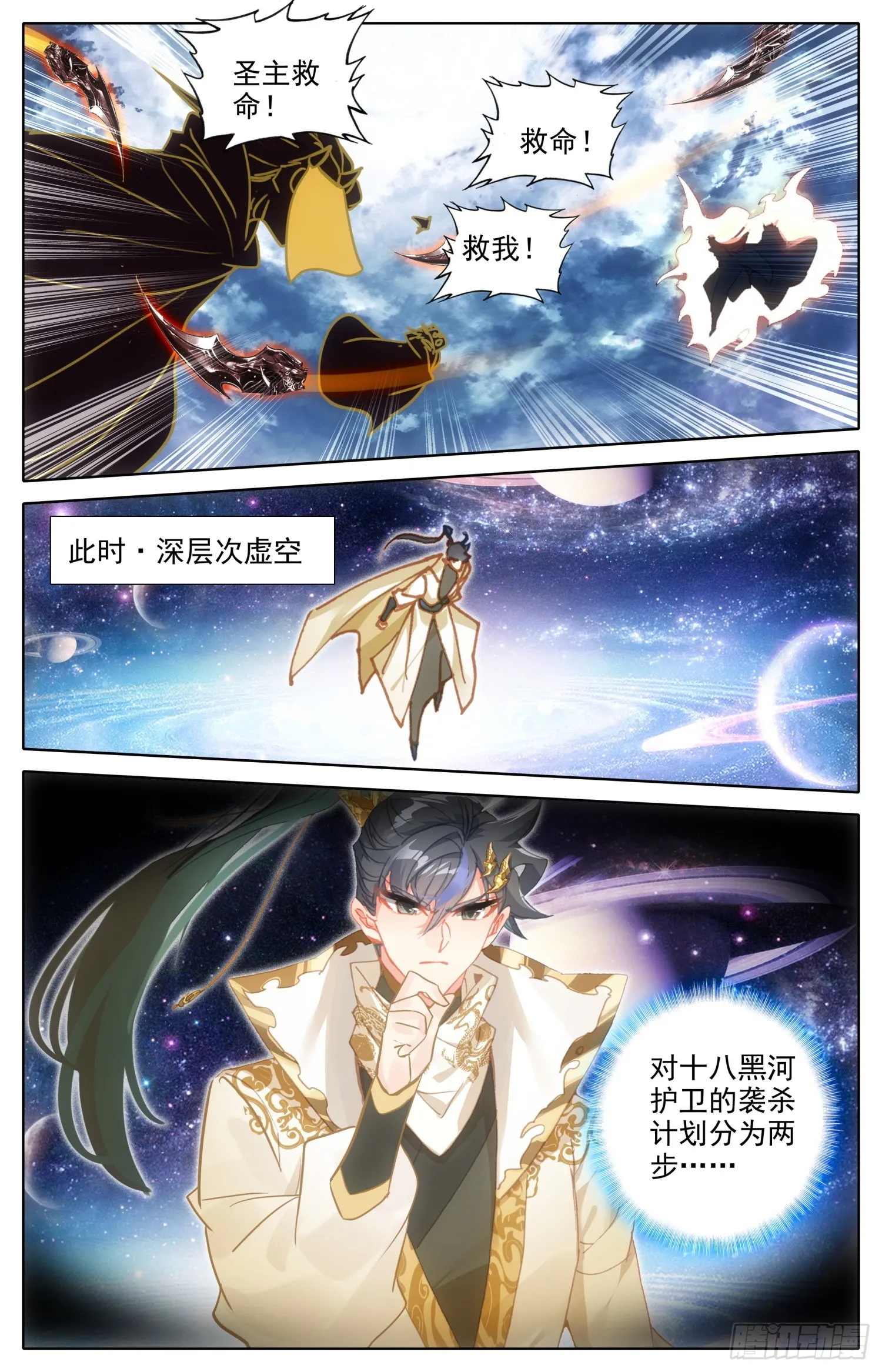 不打了 第4页