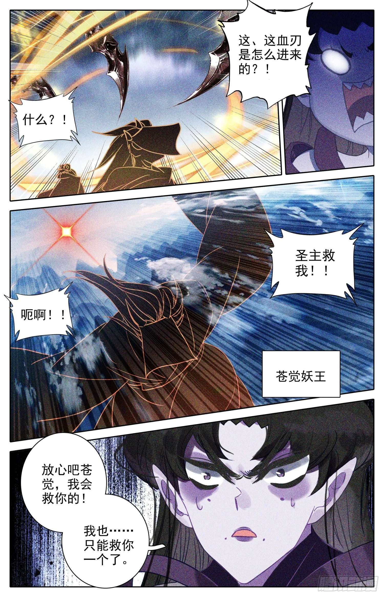 不打了 第6页