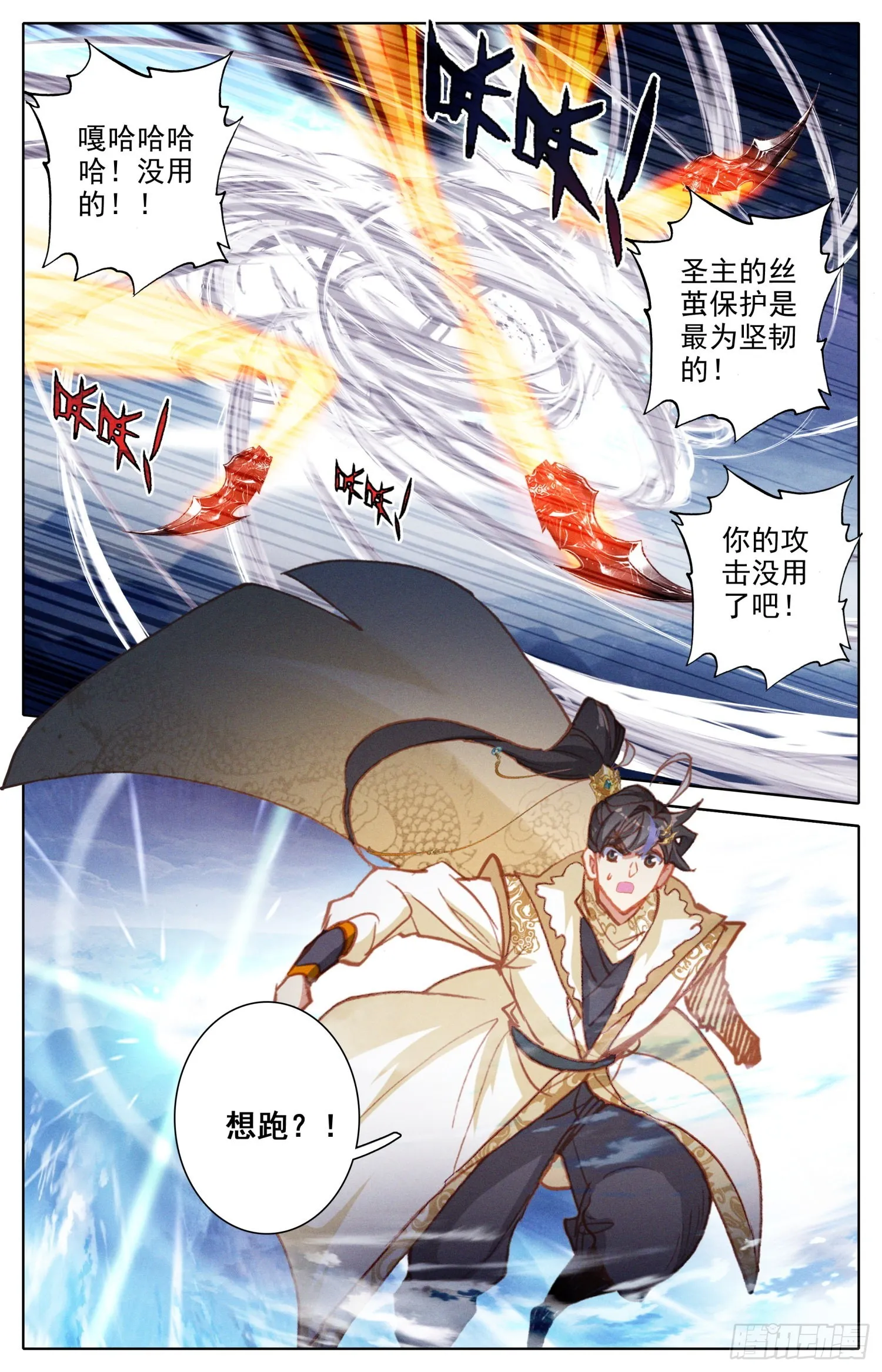 不打了 第7页