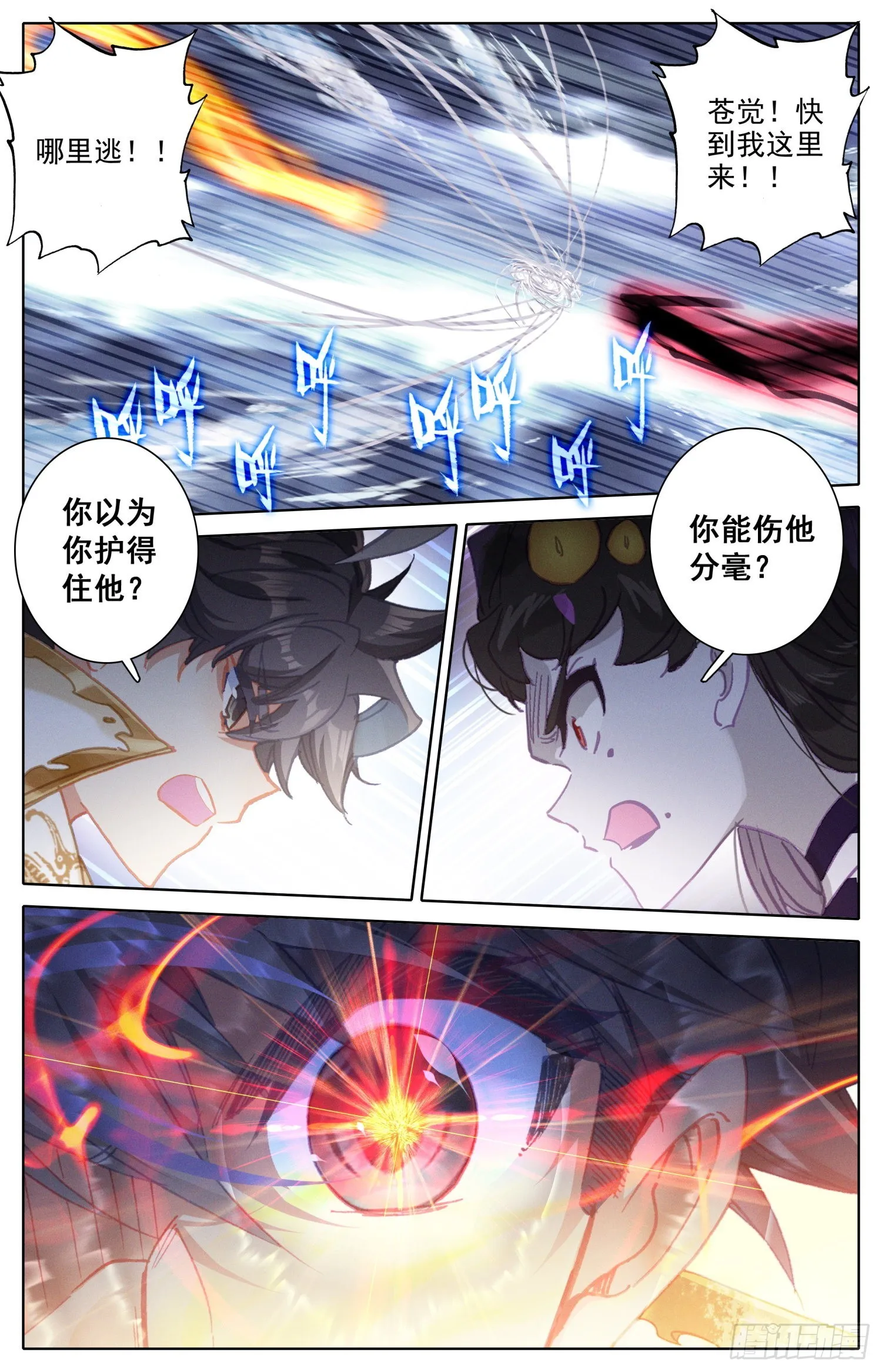 不打了 第8页