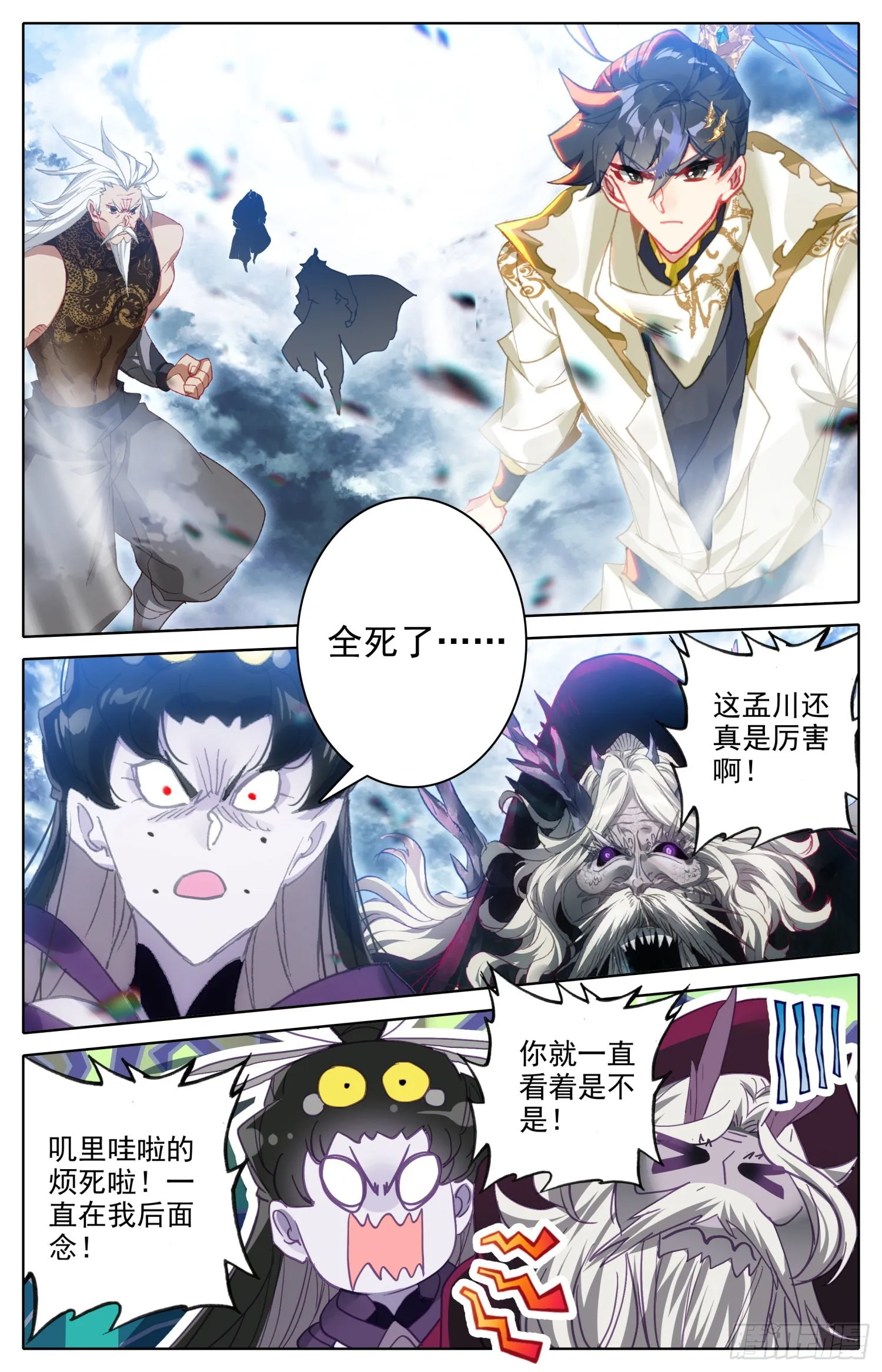 不打了 第10页