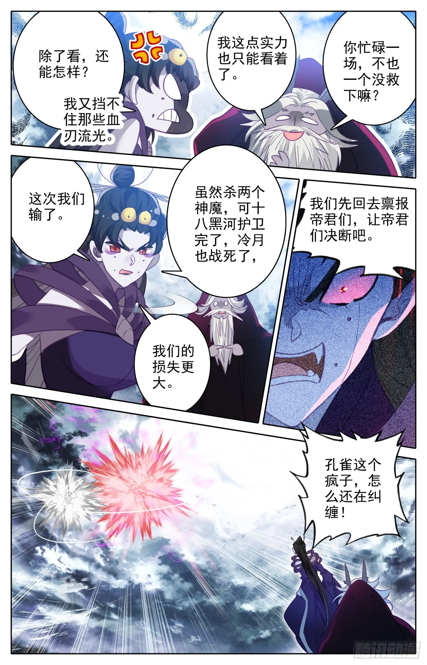 不打了 第11页