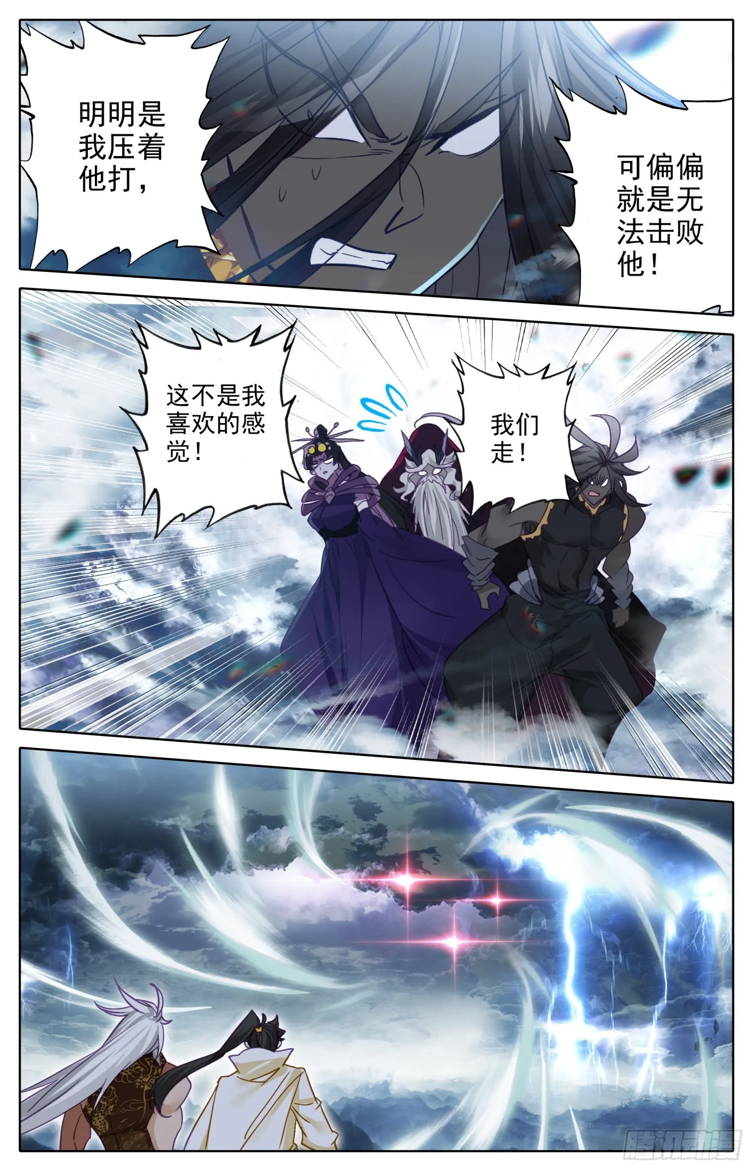 不打了 第13页
