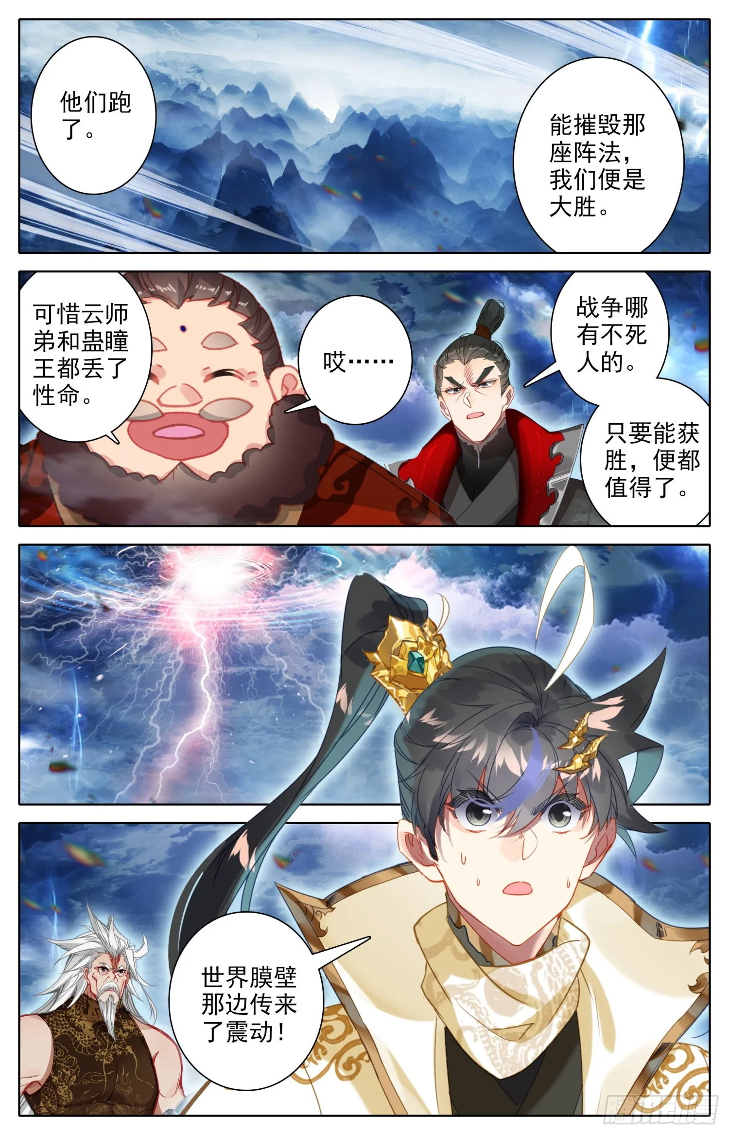 不打了 第14页