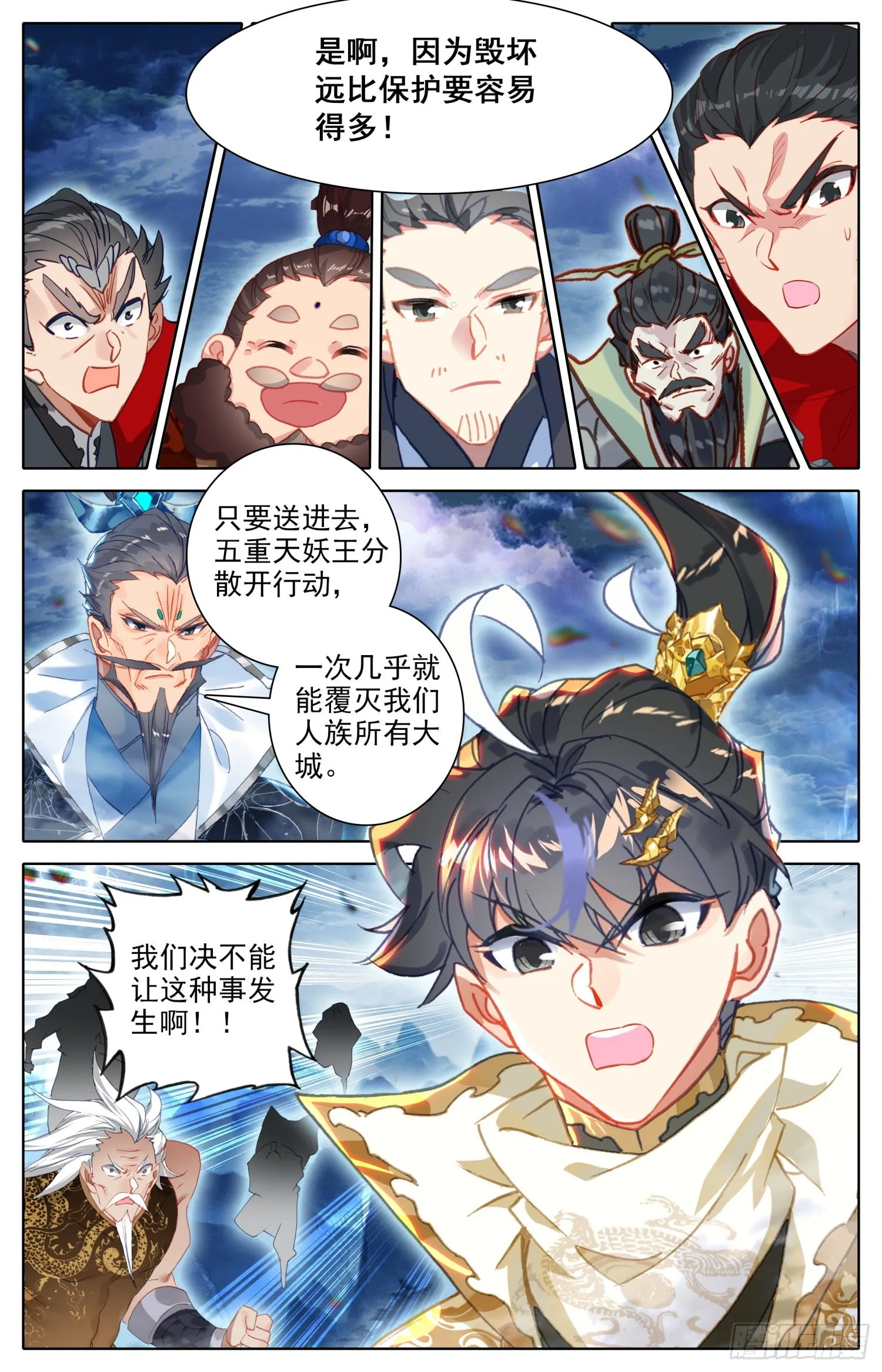 不打了 第16页