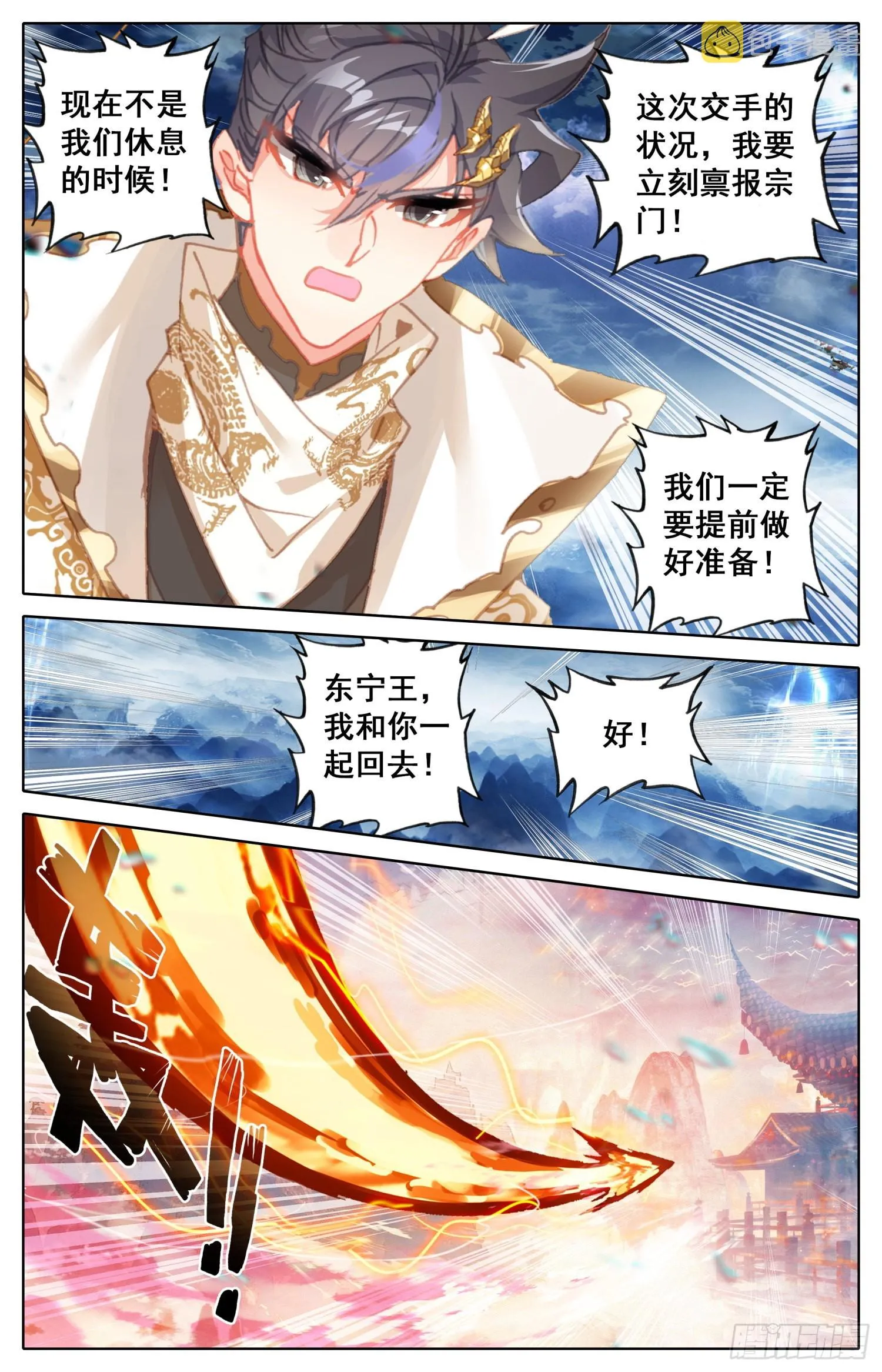 不打了 第17页
