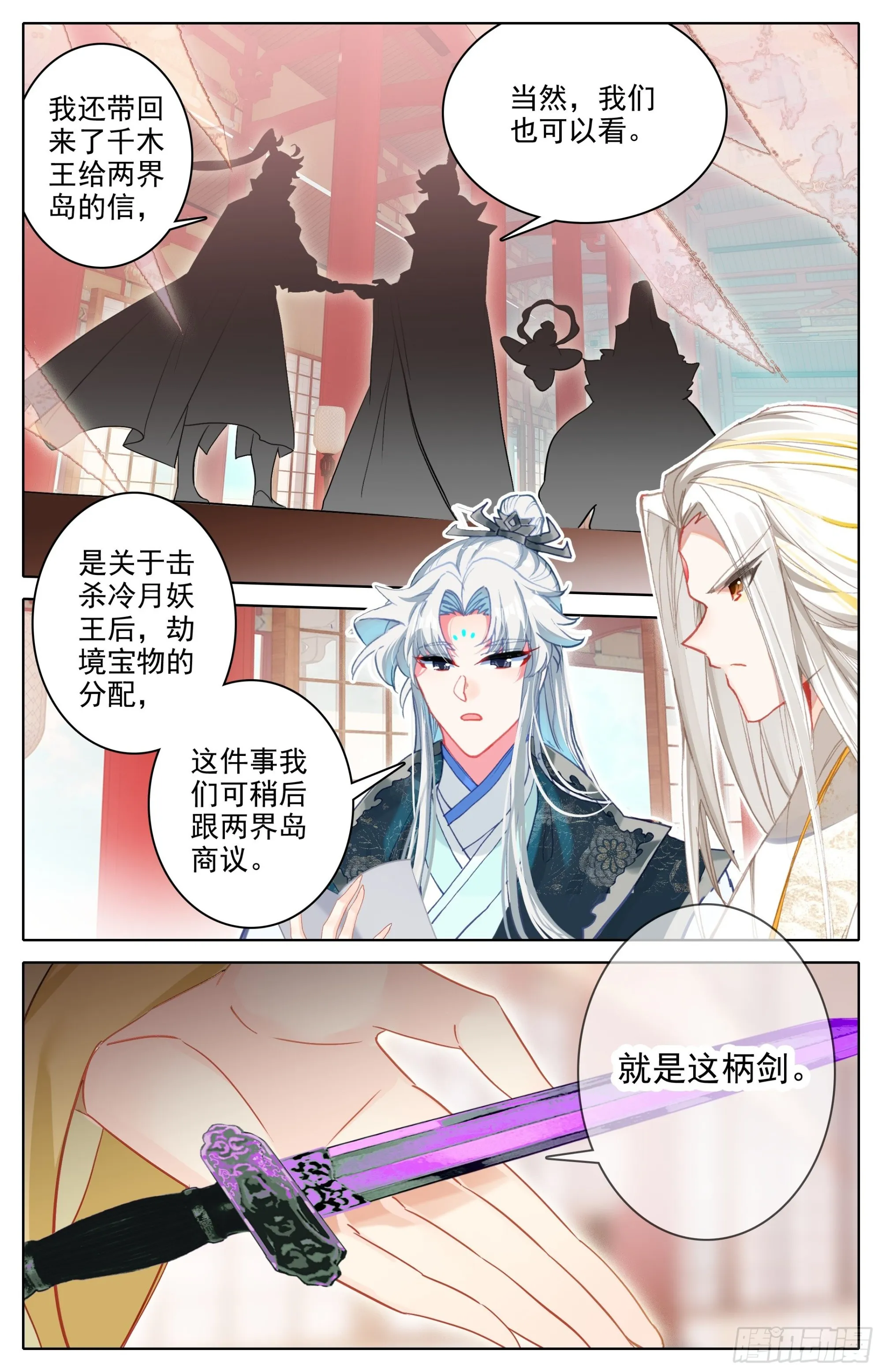 开辟洞天 第4页