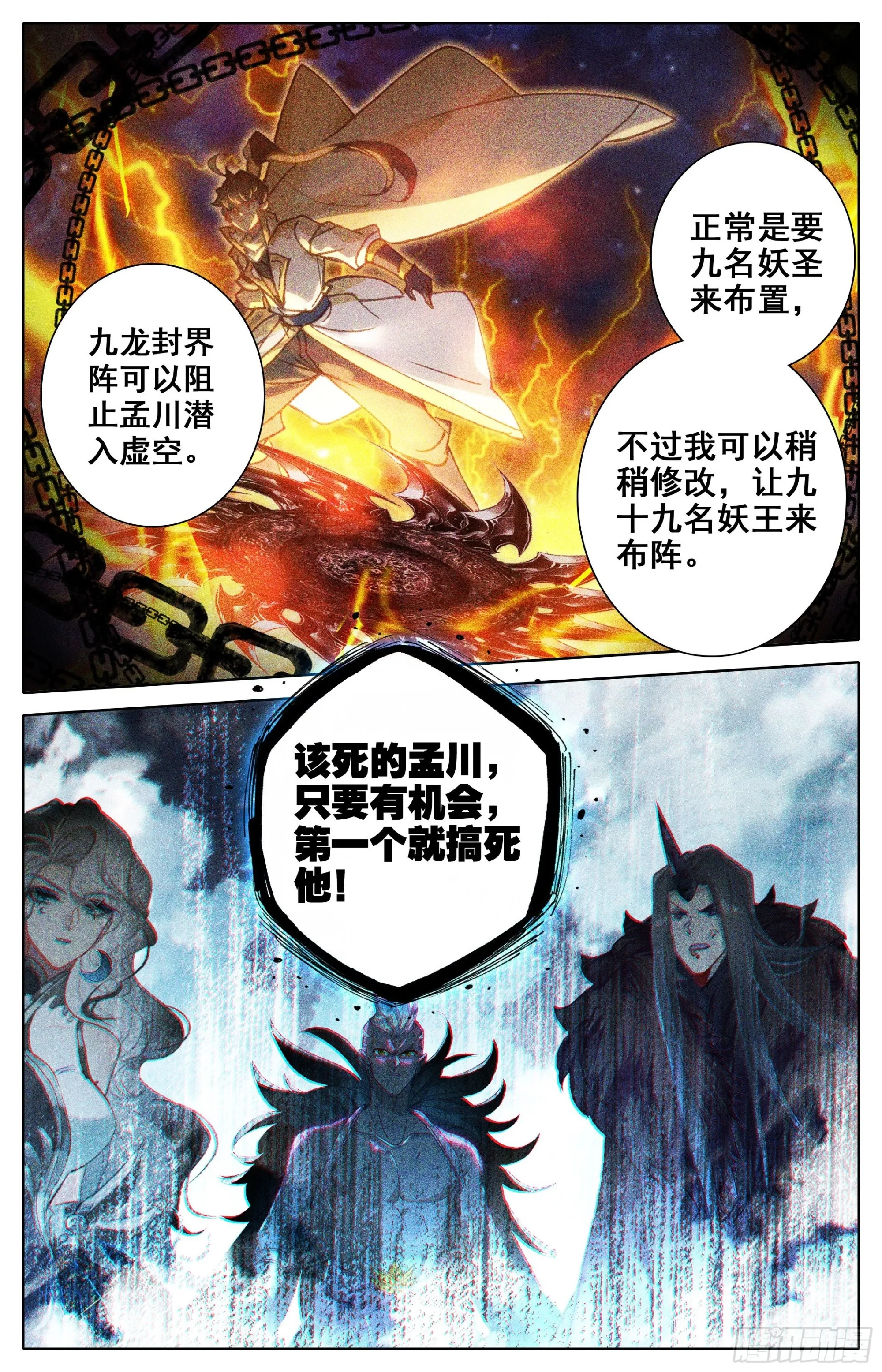 开辟洞天 第17页