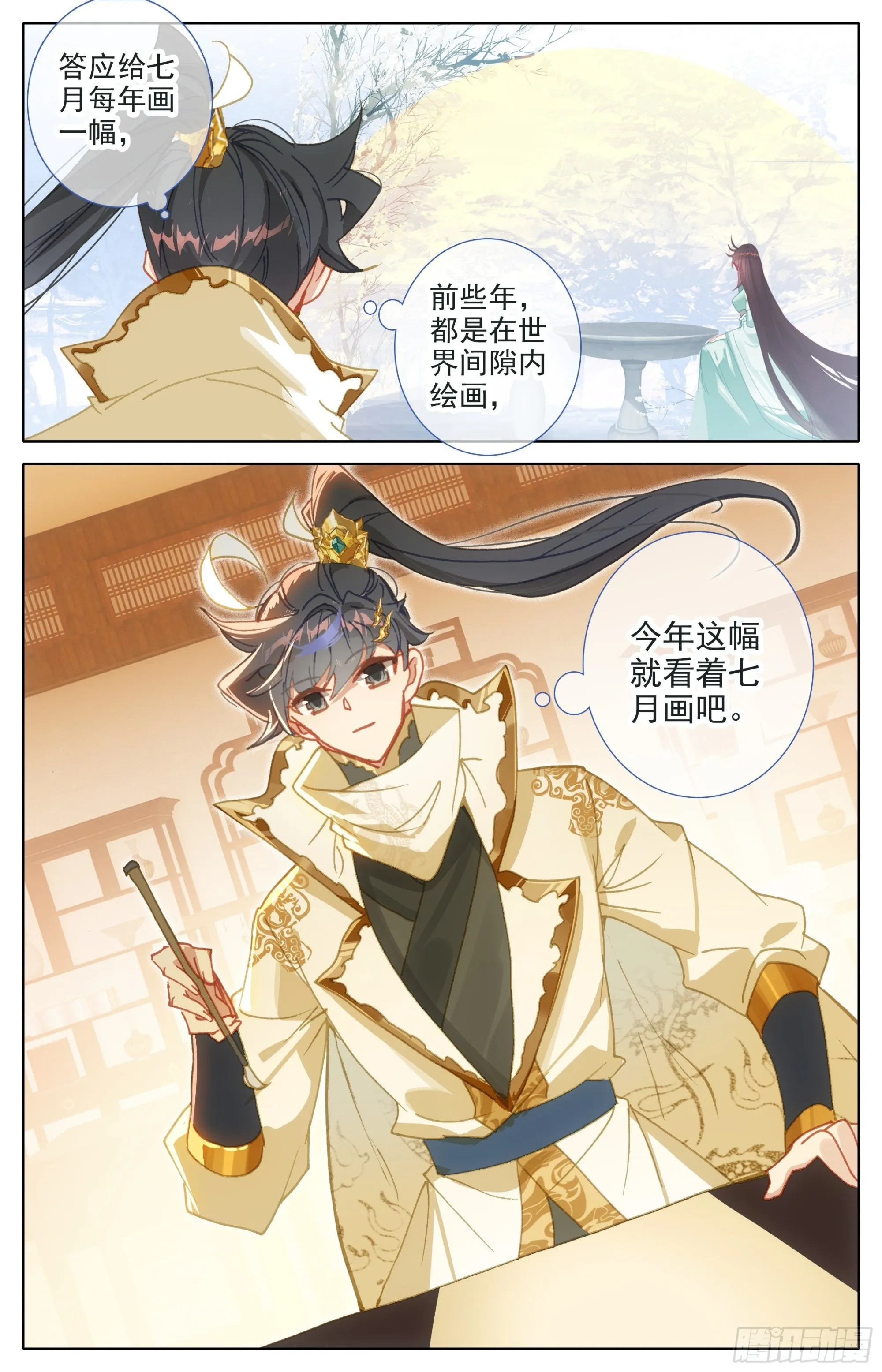 元神六层 第3页