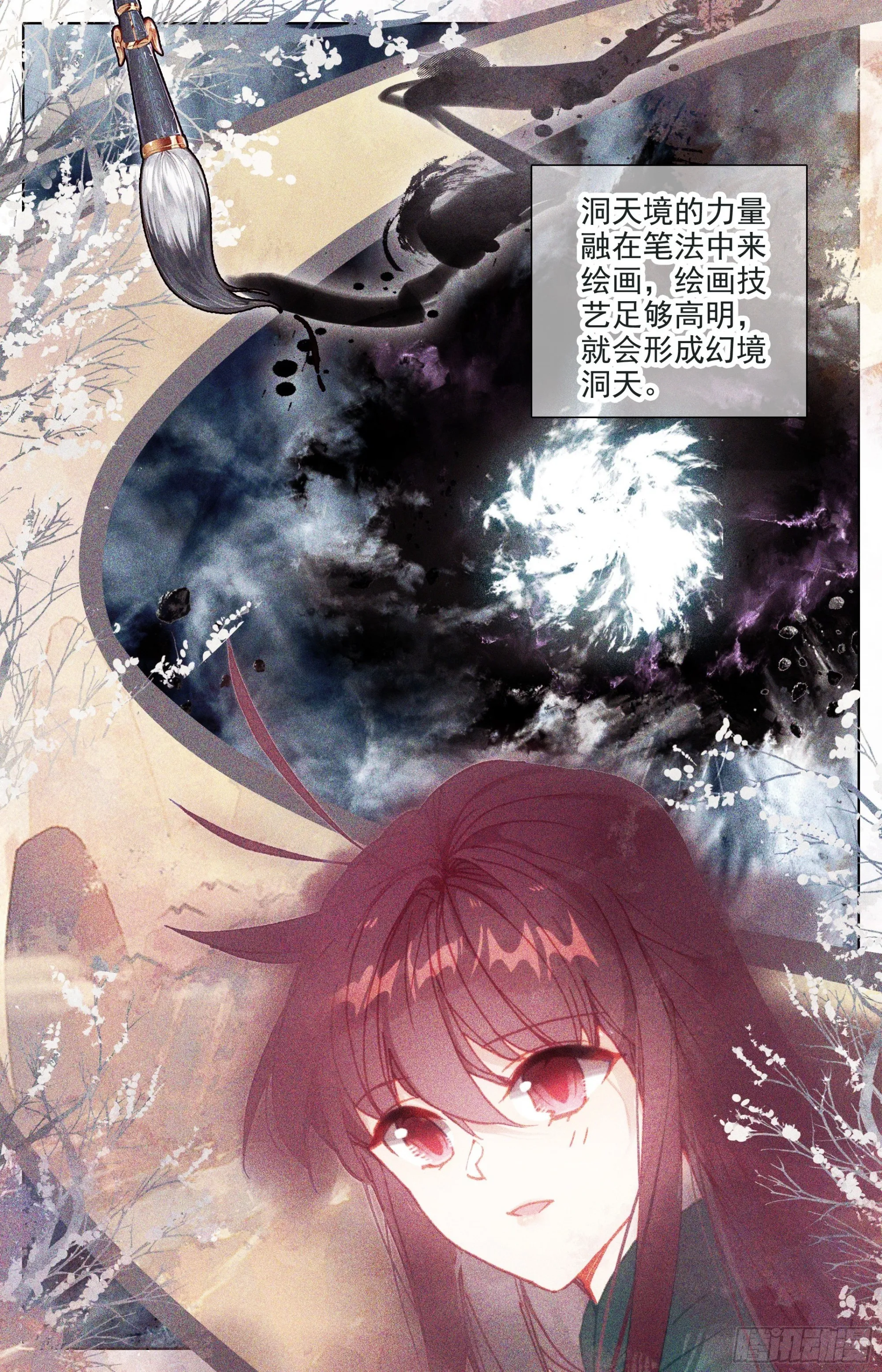 元神六层 第5页