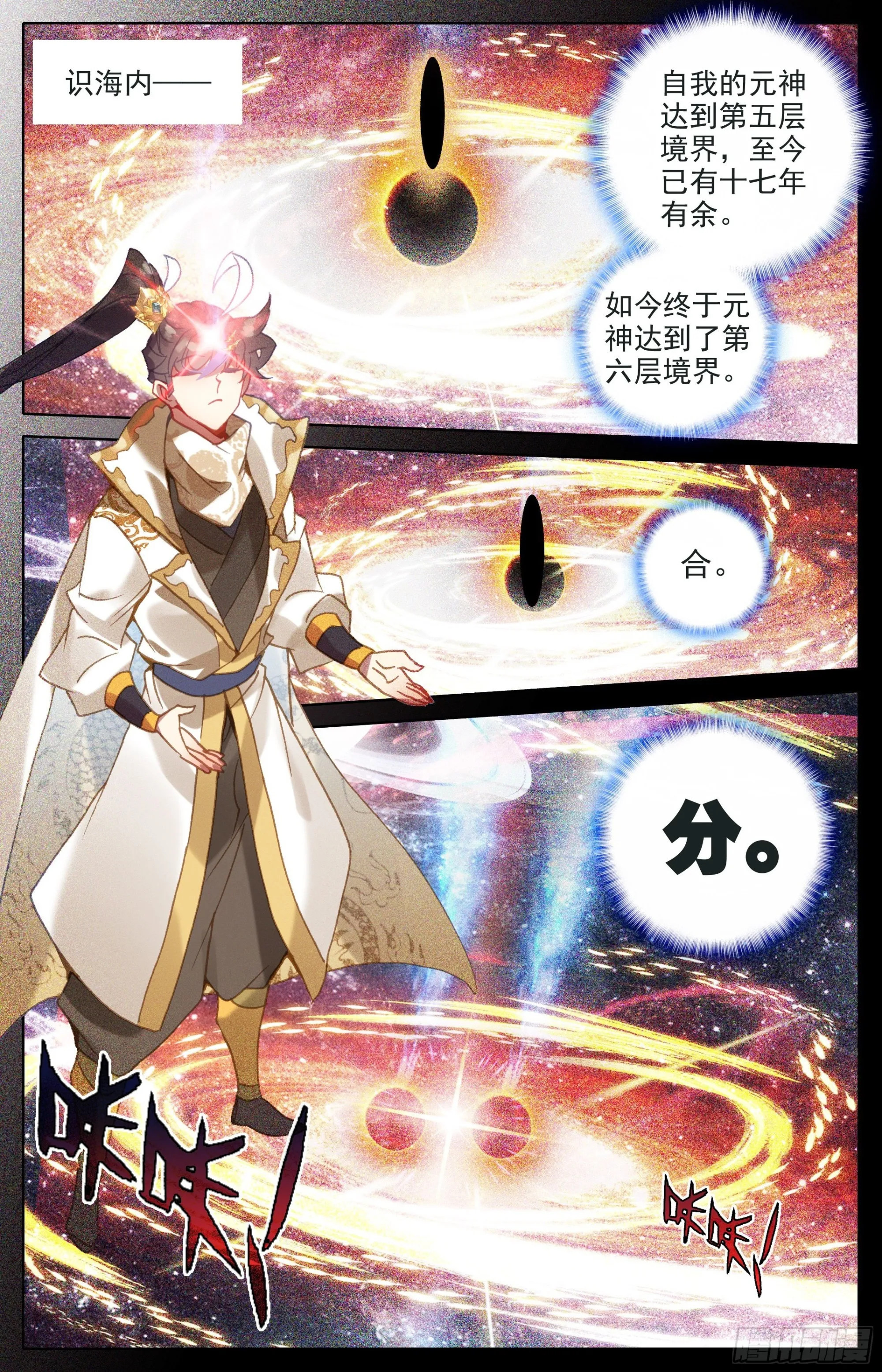 元神六层 第7页
