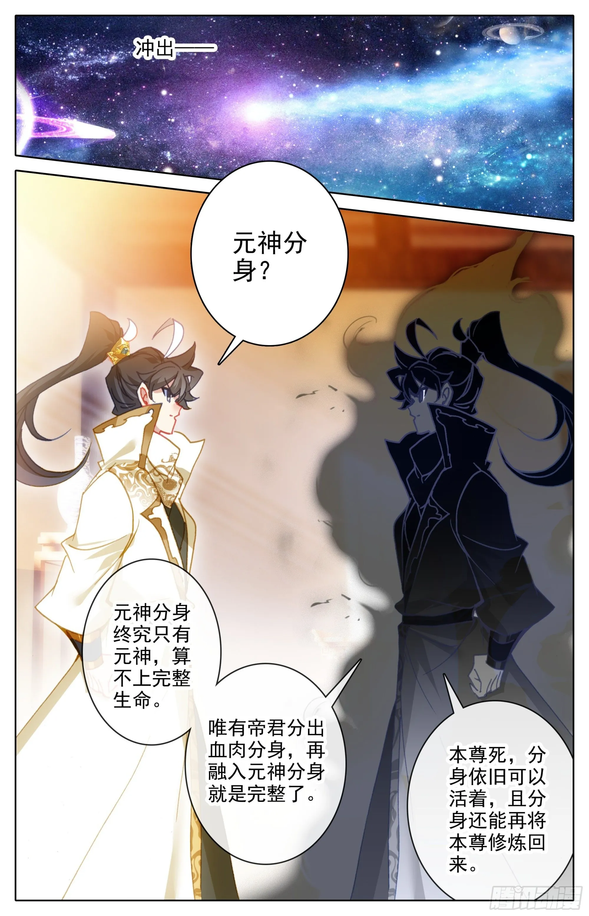 元神六层 第8页