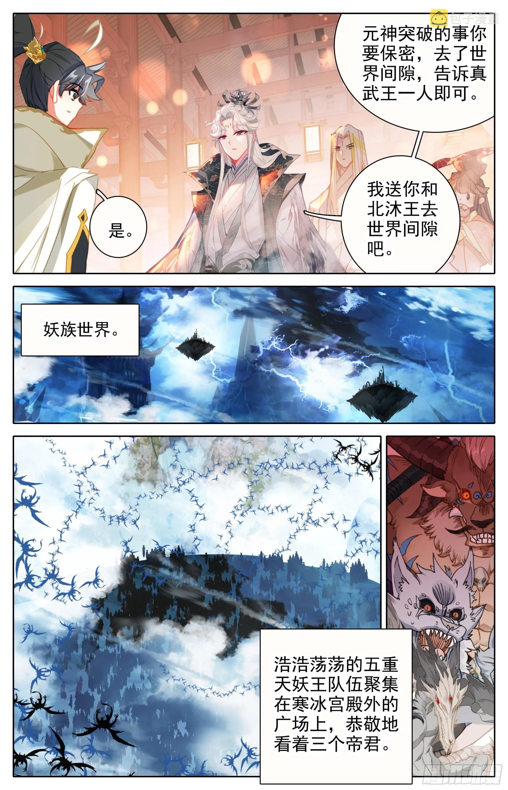 元神六层 第14页