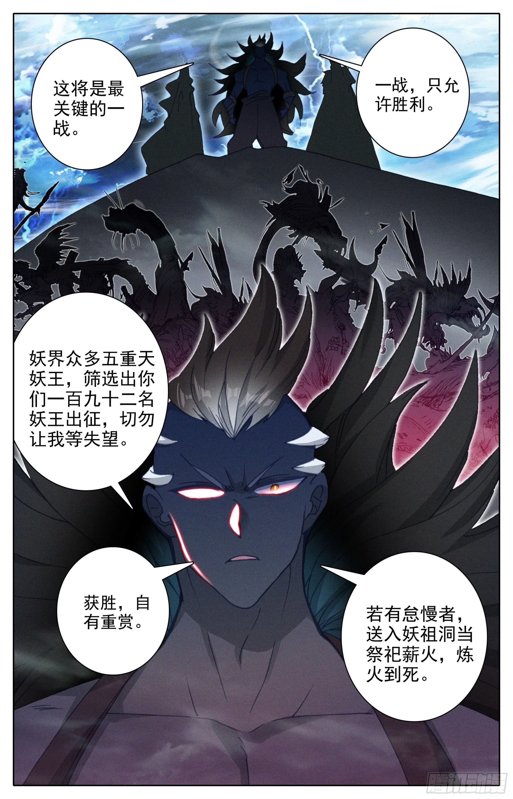 元神六层 第15页