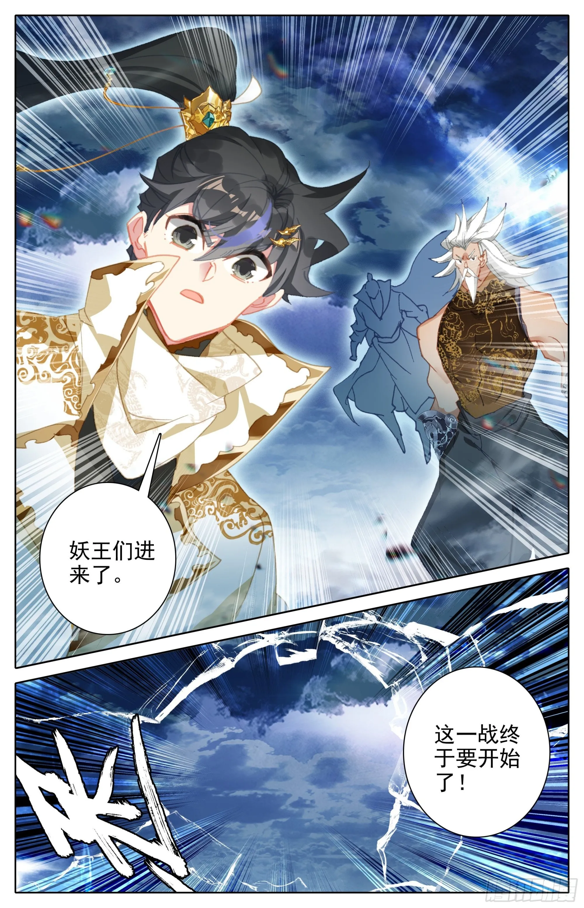 元神六层 第17页